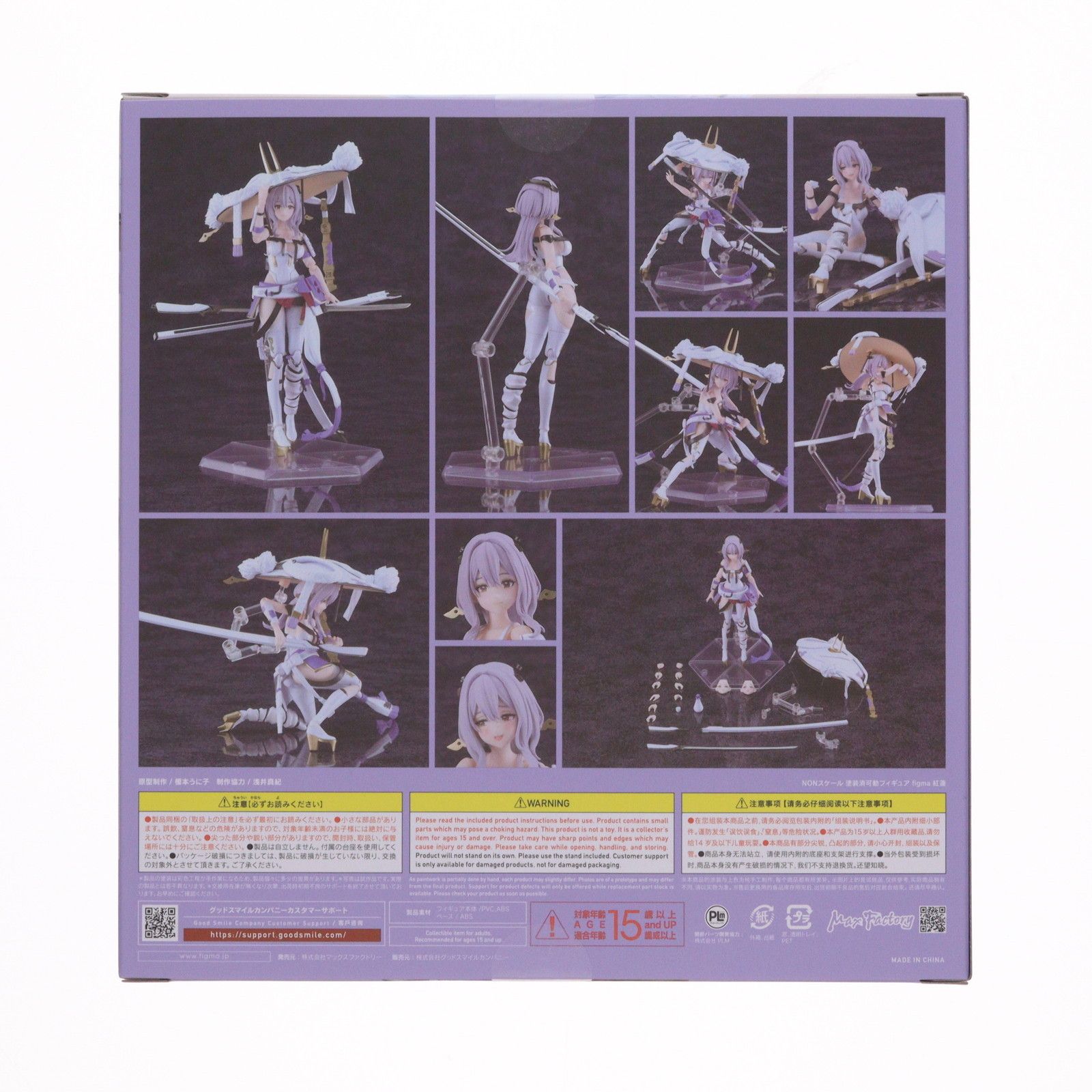 figma(フィグマ) 640 紅蓮(ぐれん) 勝利の女神:NIKKE(ニケ) 完成品