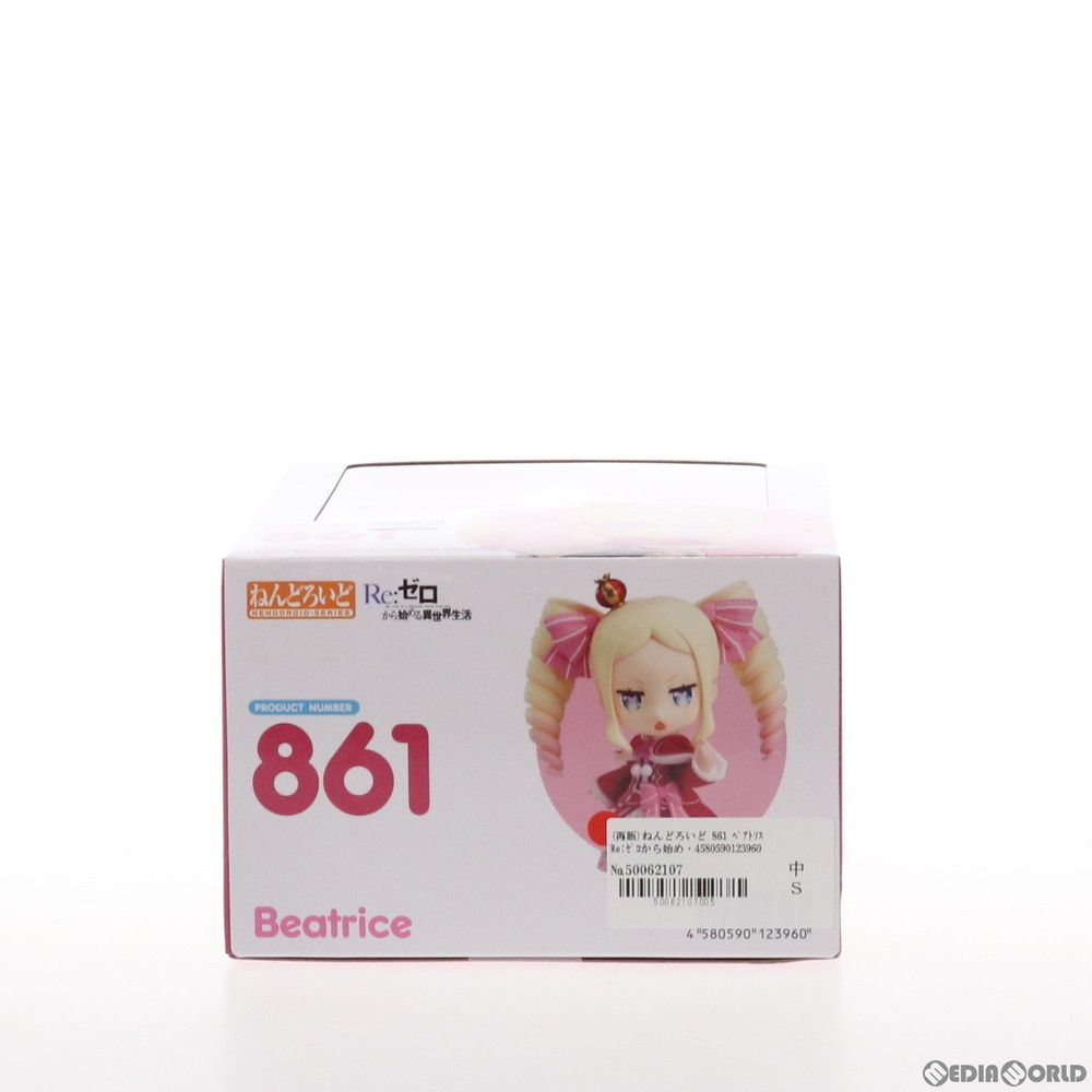 再販) ねんどろいど 861 ベアトリス Re:ゼロから始める異世界生活 完成