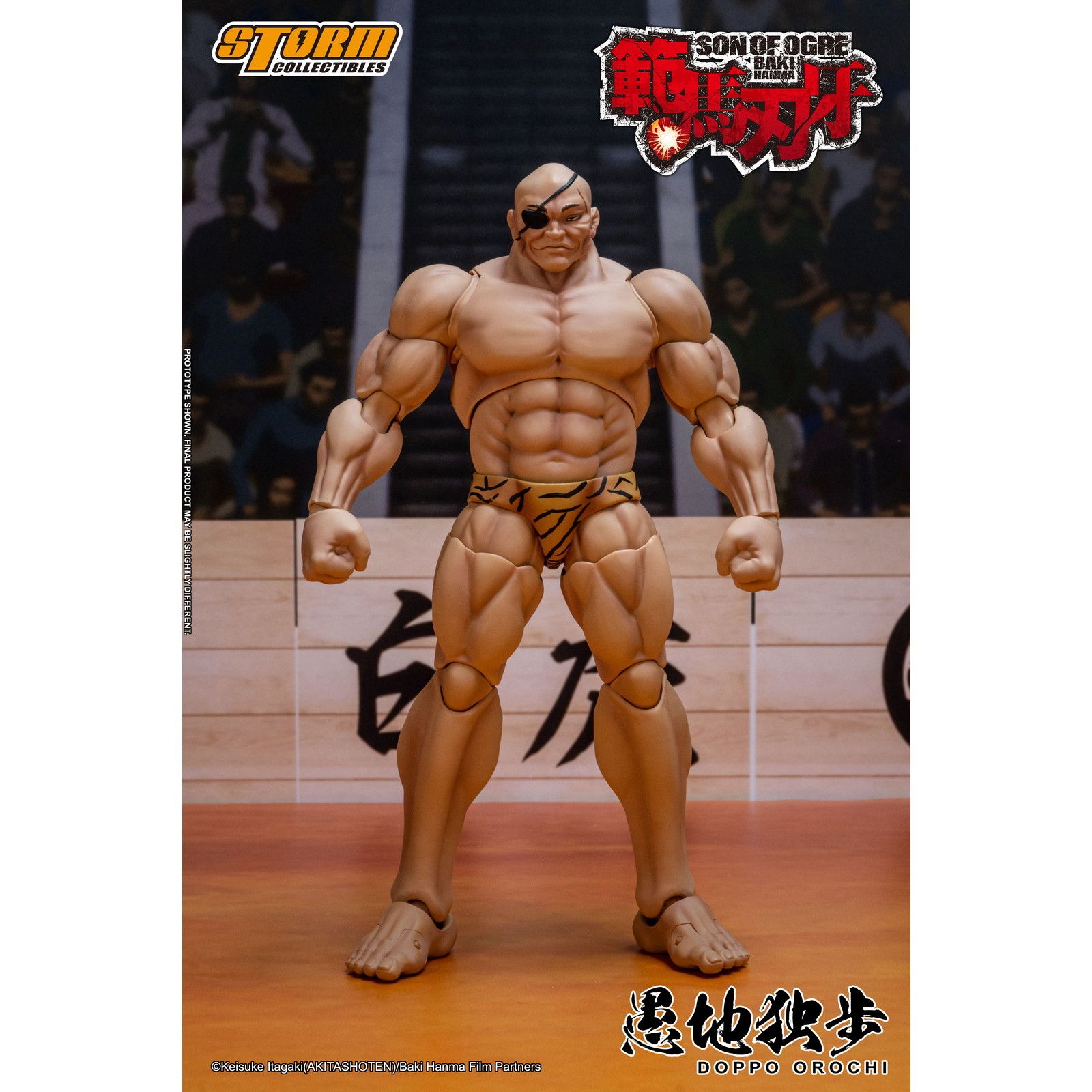 愚地独歩(おろちどっぽ) 範馬刃牙 完成品 アクションフィギュア(KIBK06