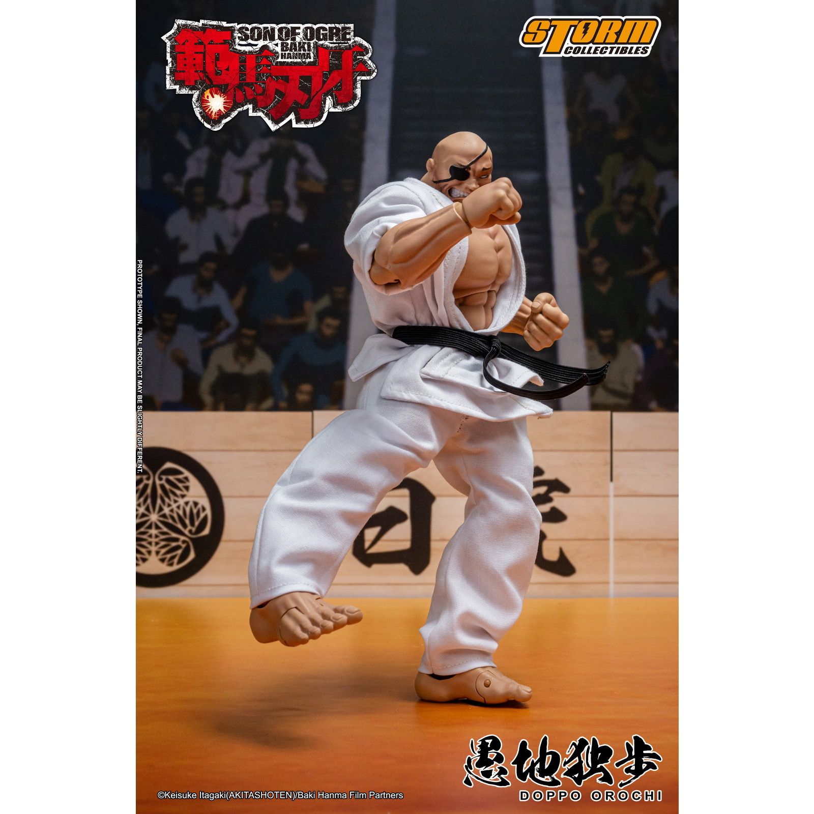 愚地独歩(おろちどっぽ) 範馬刃牙 完成品 アクションフィギュア(KIBK06