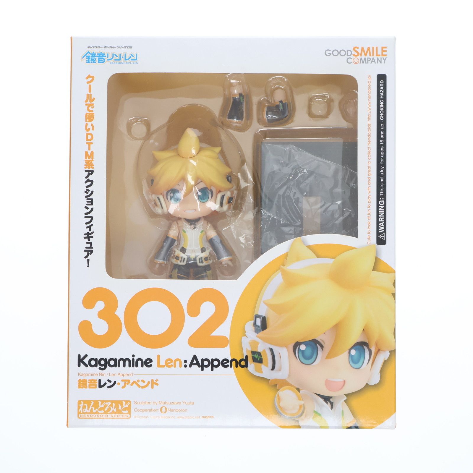 ねんどろいど 302 鏡音レン・アペンド キャラクター・ボーカル