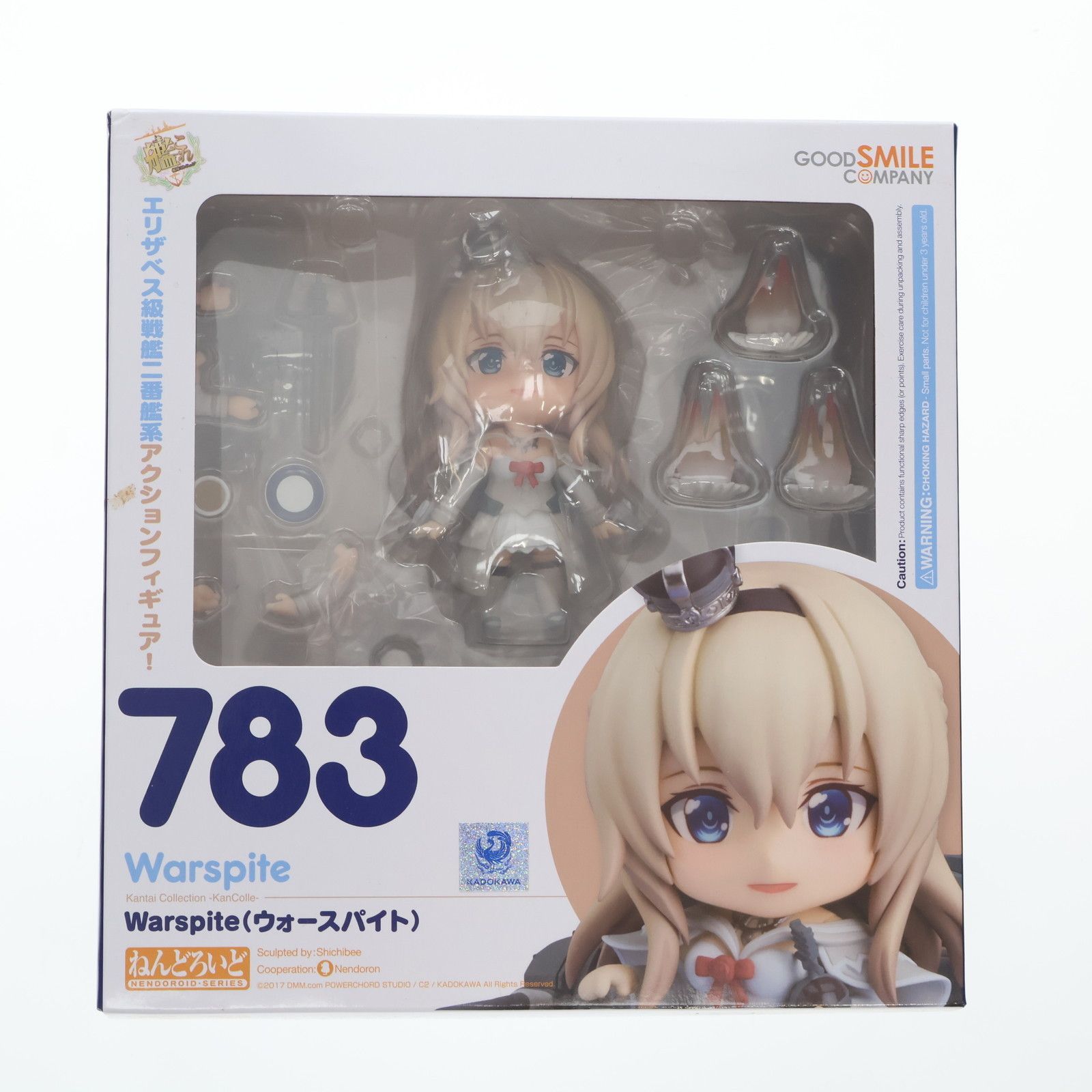 初期不良対応砲塔パーツ無し ねんどろいど 783 Warspite(ウォー