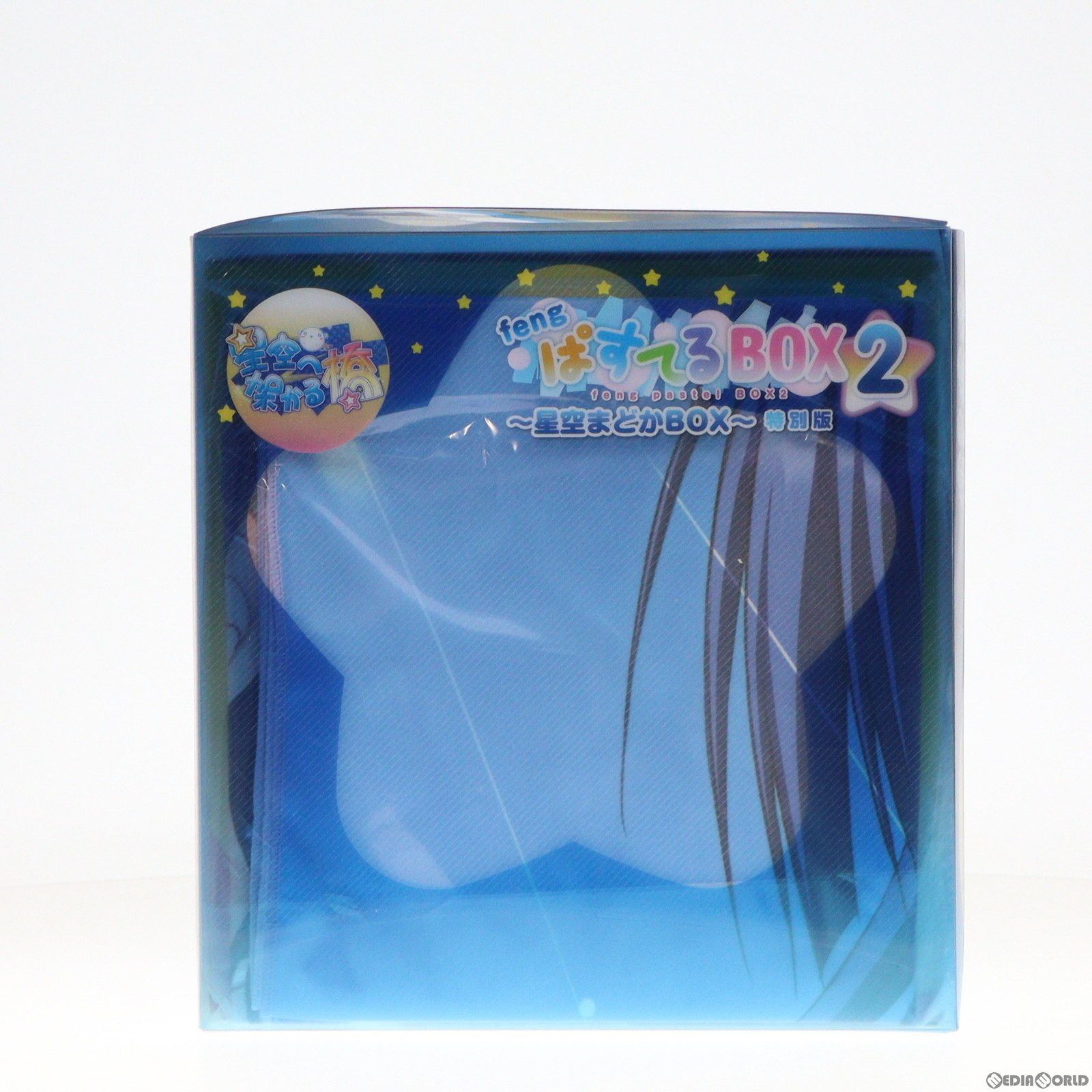 feng(ふぉん) ぱすてるBOX2 〜星空まどかBOX〜 特別版(神本円佳