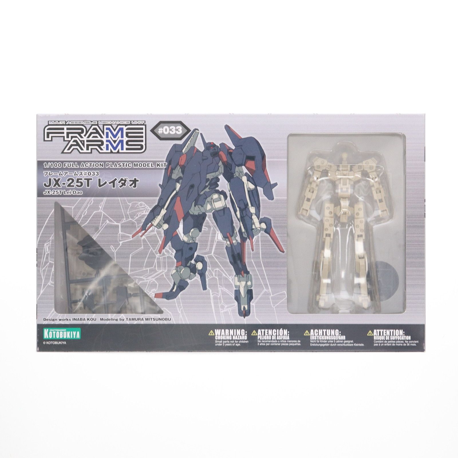  フレームアームズ 1/100 JX-25T レイダオ プラモデル(FA052) コトブキヤ その他