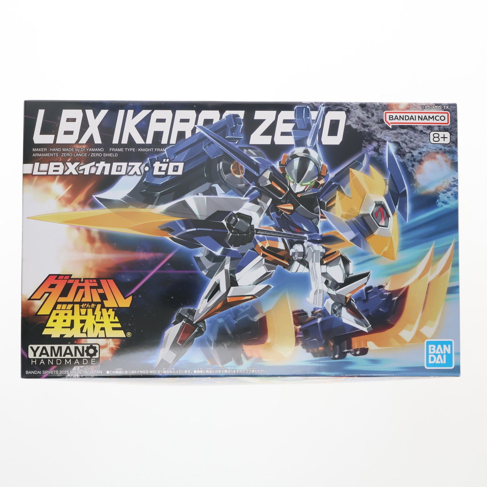 プレミアムバンダイ限定 LBX イカロス・ゼロ ダンボール戦機W(ダブル