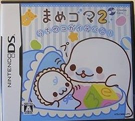 【】(未使用･未開封品)まめゴマ2 ~うちのコがイチバン!~ - DS
