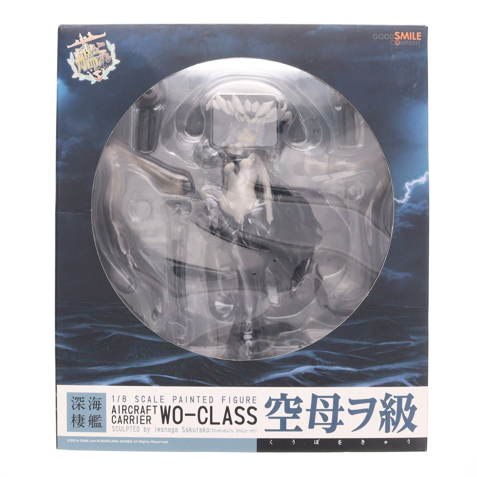 空母ヲ級(くうぼをきゅう) 艦隊これくしょん -艦これ- 1/8 完成品