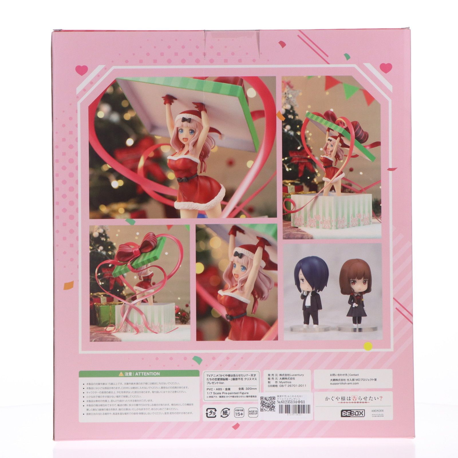 藤原千花(ふじわらちか) クリスマスプレゼントVer. かぐや様は告らせ