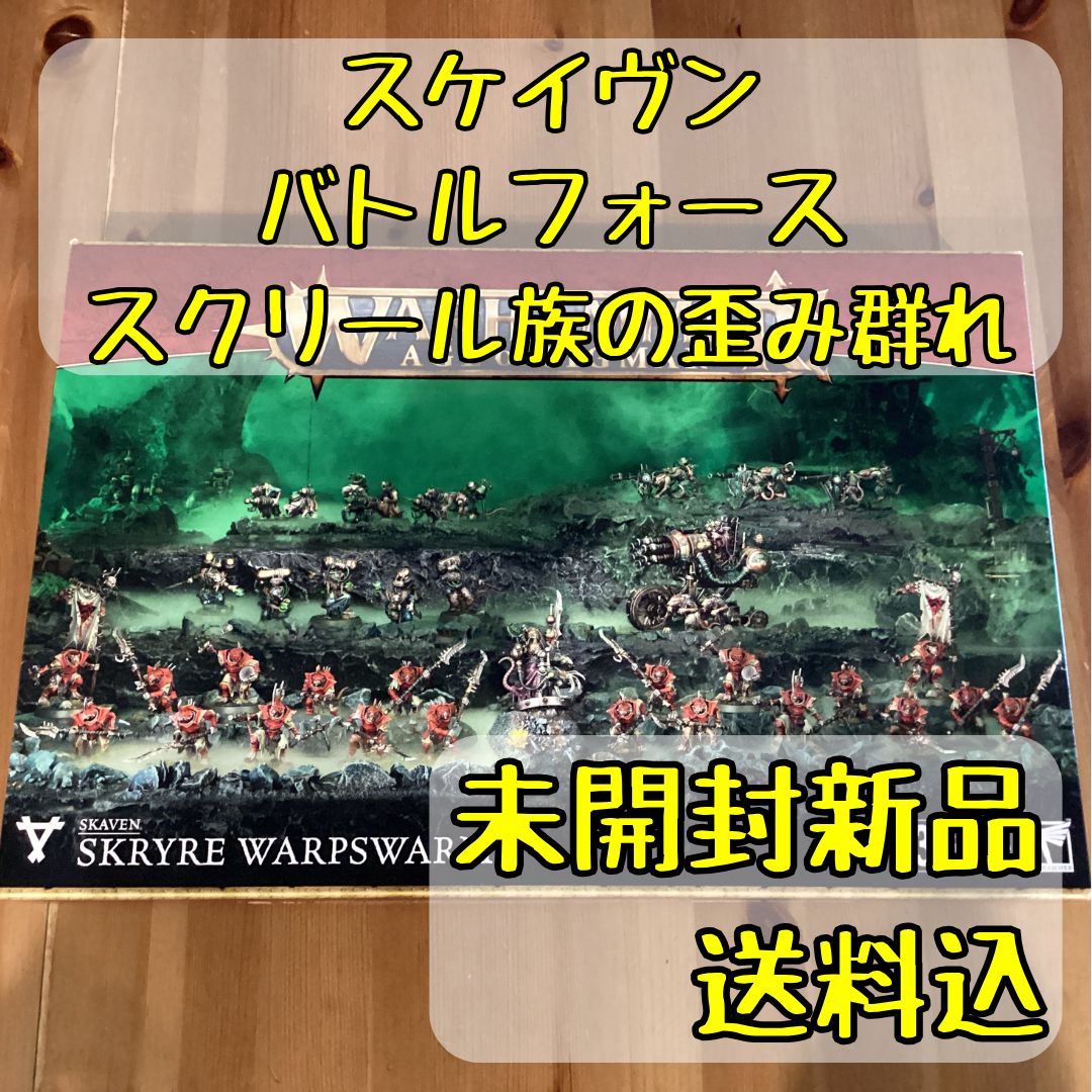 AGE OF SIGMARバトルフォース：スケイヴン - スクリール族の歪み群れ