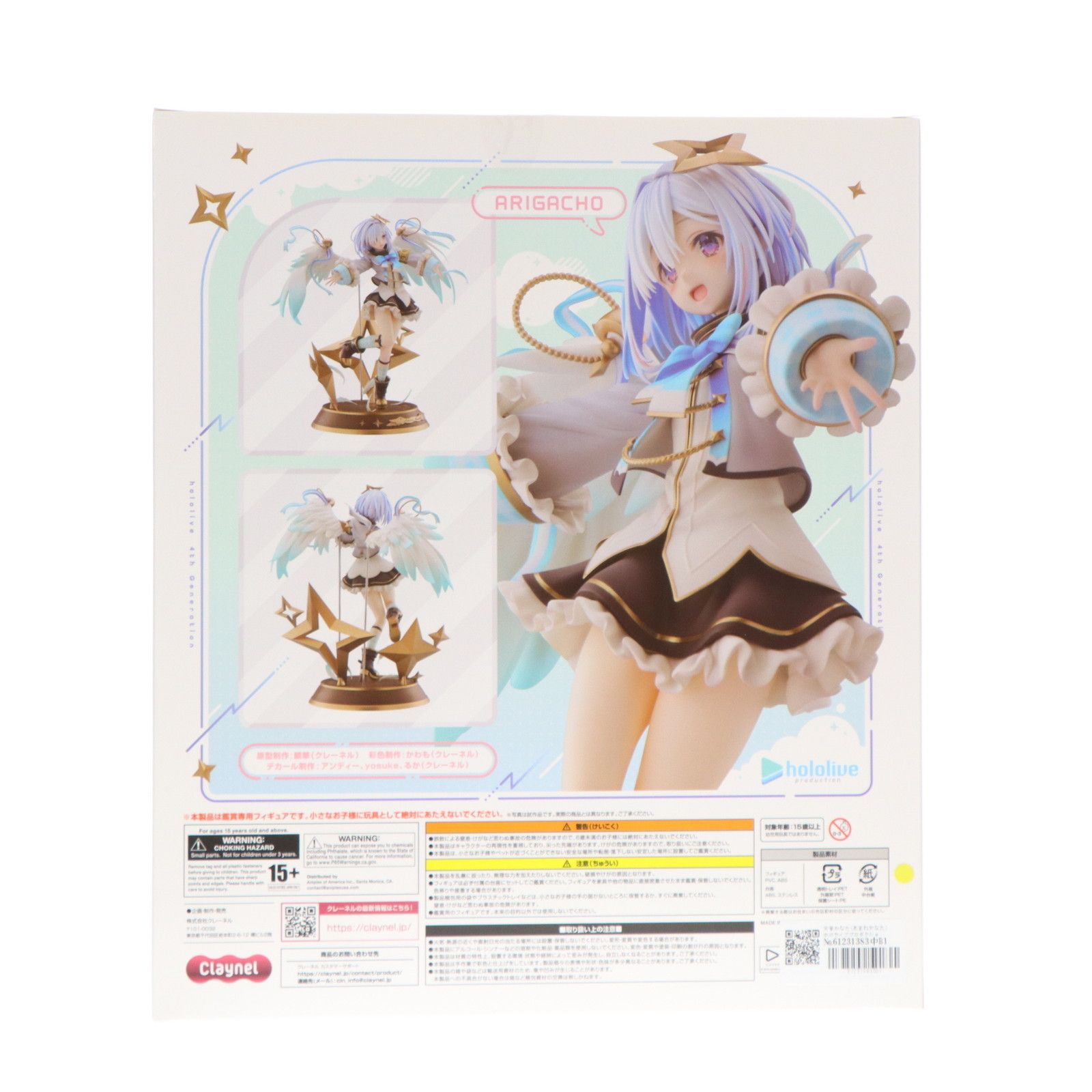 天音かなた(あまねかなた) ホロライブプロダクション 1/7 完成品