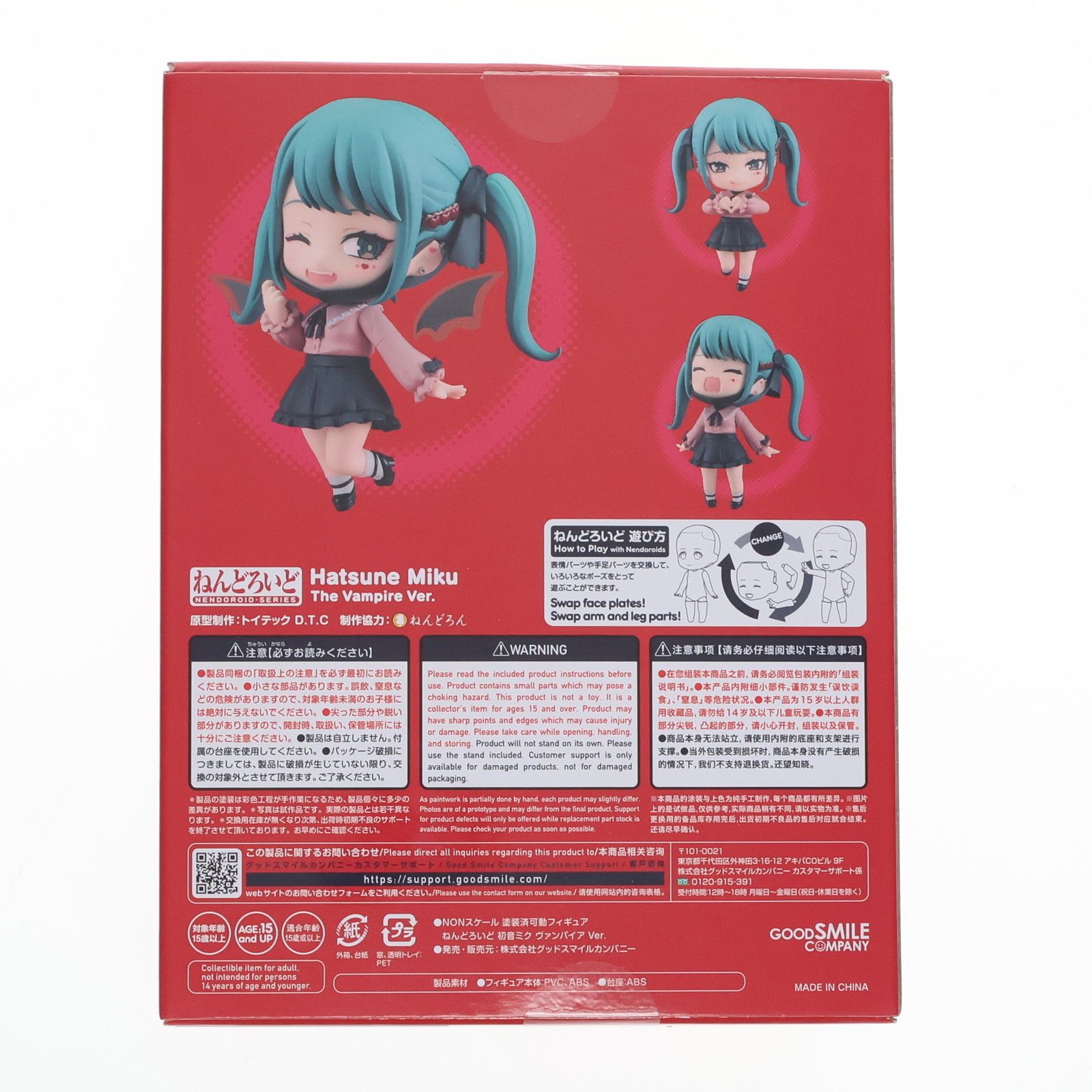 GOODSMILE ONLINE SHOP限定特典付属 ねんどろいど 2239 初音ミク
