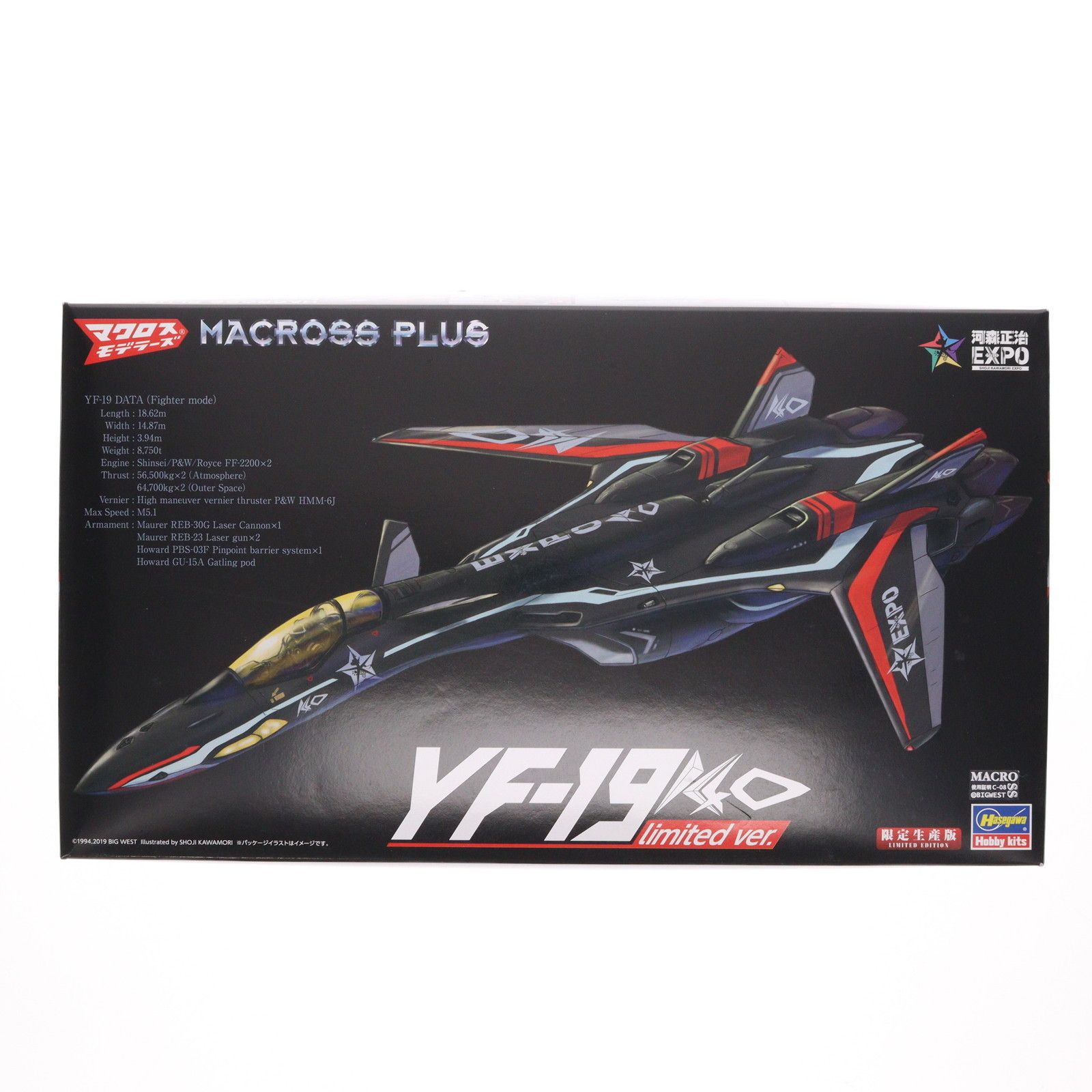 1/72 YF-19 K-40 limited ver. マクロスプラス 河森正治EXPOグッズ