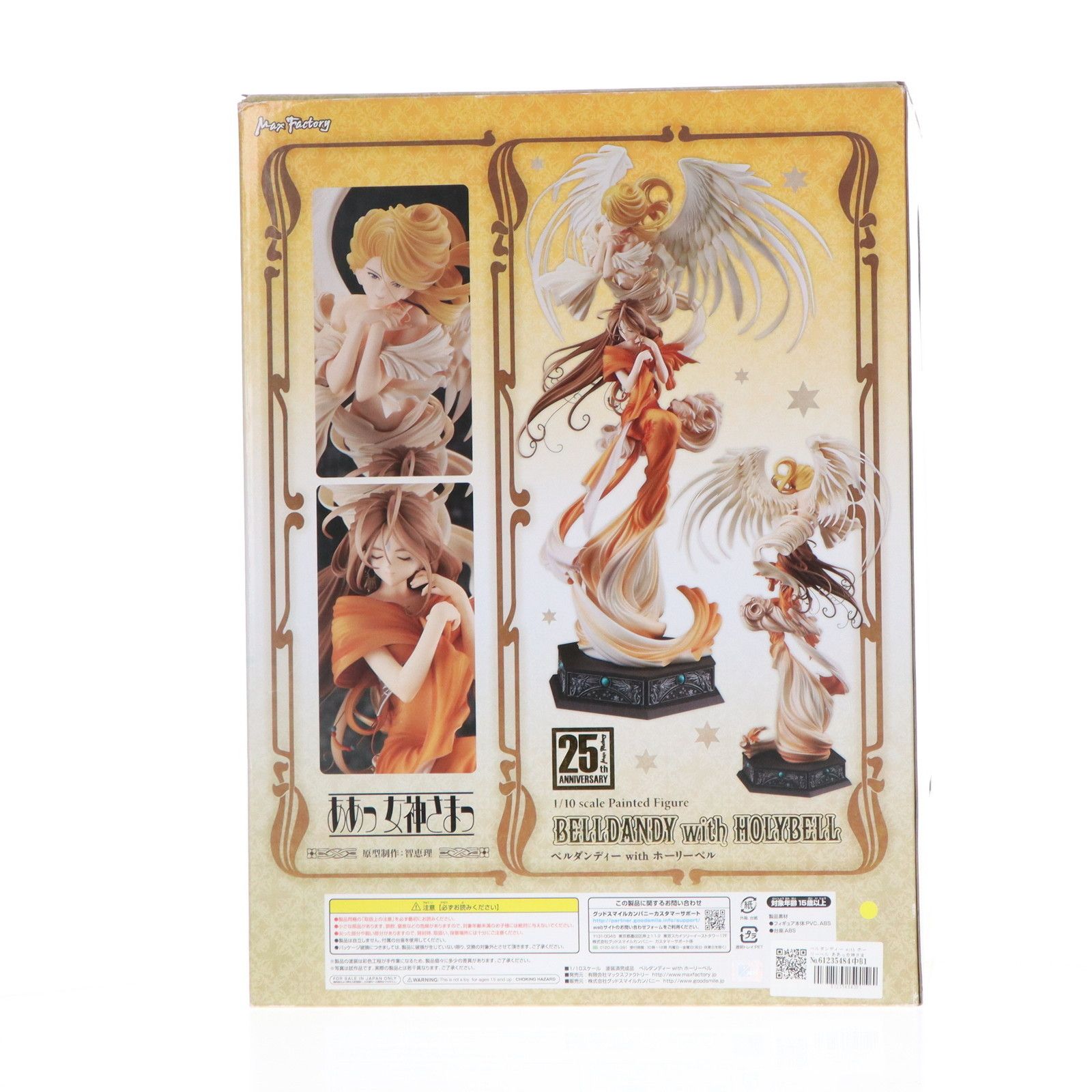 ベルダンディー with ホーリーベル ああっ女神さまっ 1/10 完成品