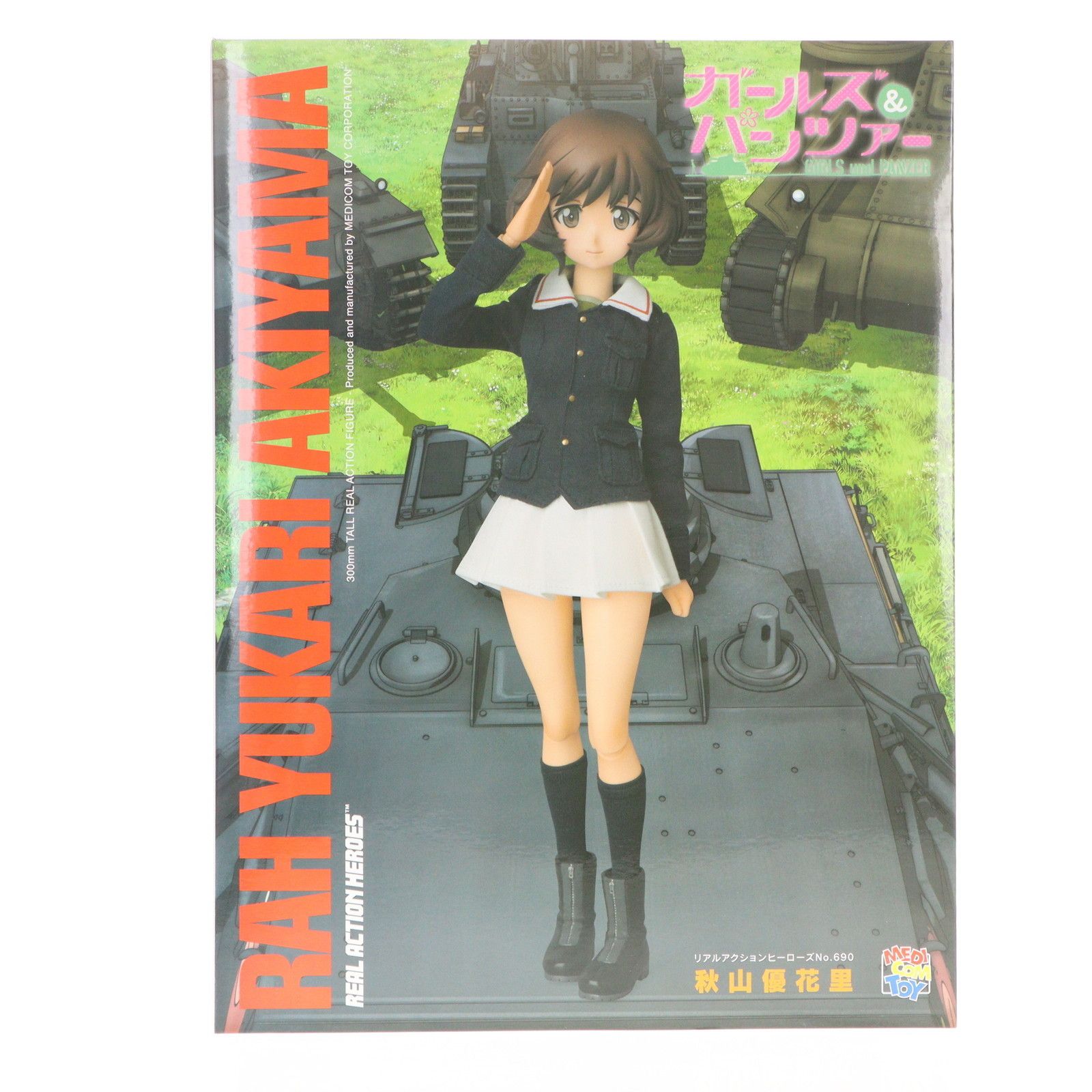 リアルアクションヒーローズ No.690 RAH 秋山優花里(あきやまゆかり
