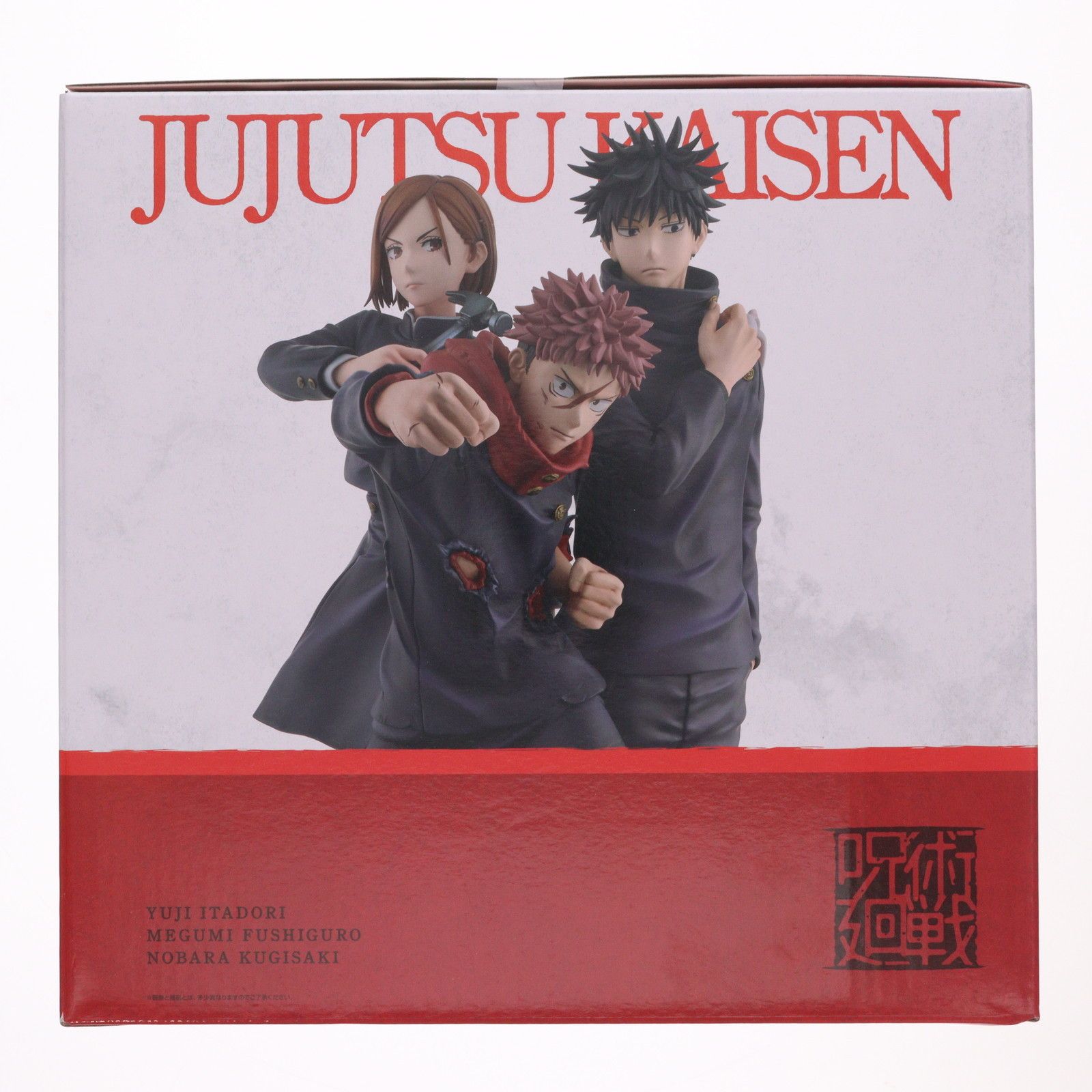 ラストワン賞 虎杖悠仁&伏黒恵&釘崎野薔薇(いたどりゆうじ&ふしぐろ