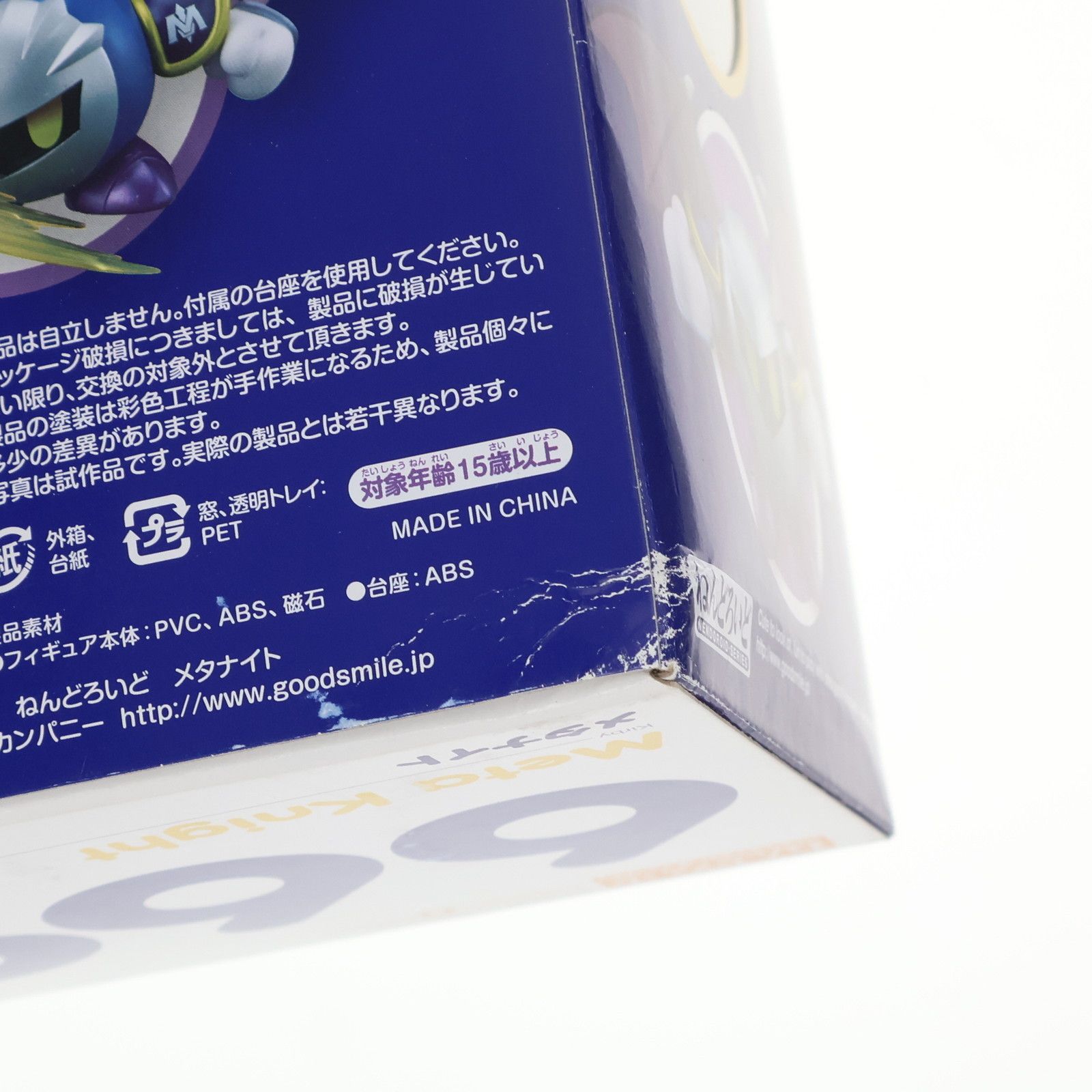 OneMall provides Mercari products: ねんどろいど 669 メタナイト 星
