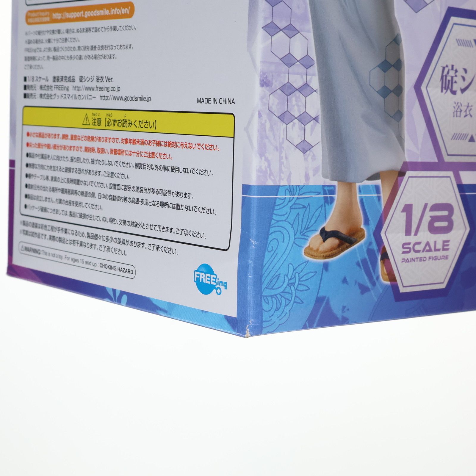 碇シンジ 浴衣Ver. ヱヴァンゲリヲン新劇場版 1/8 完成品 フィギュア