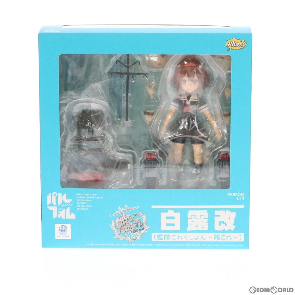 パルフォム 白露改(しらつゆかい) 艦隊これくしょん -艦これ- 完成品
