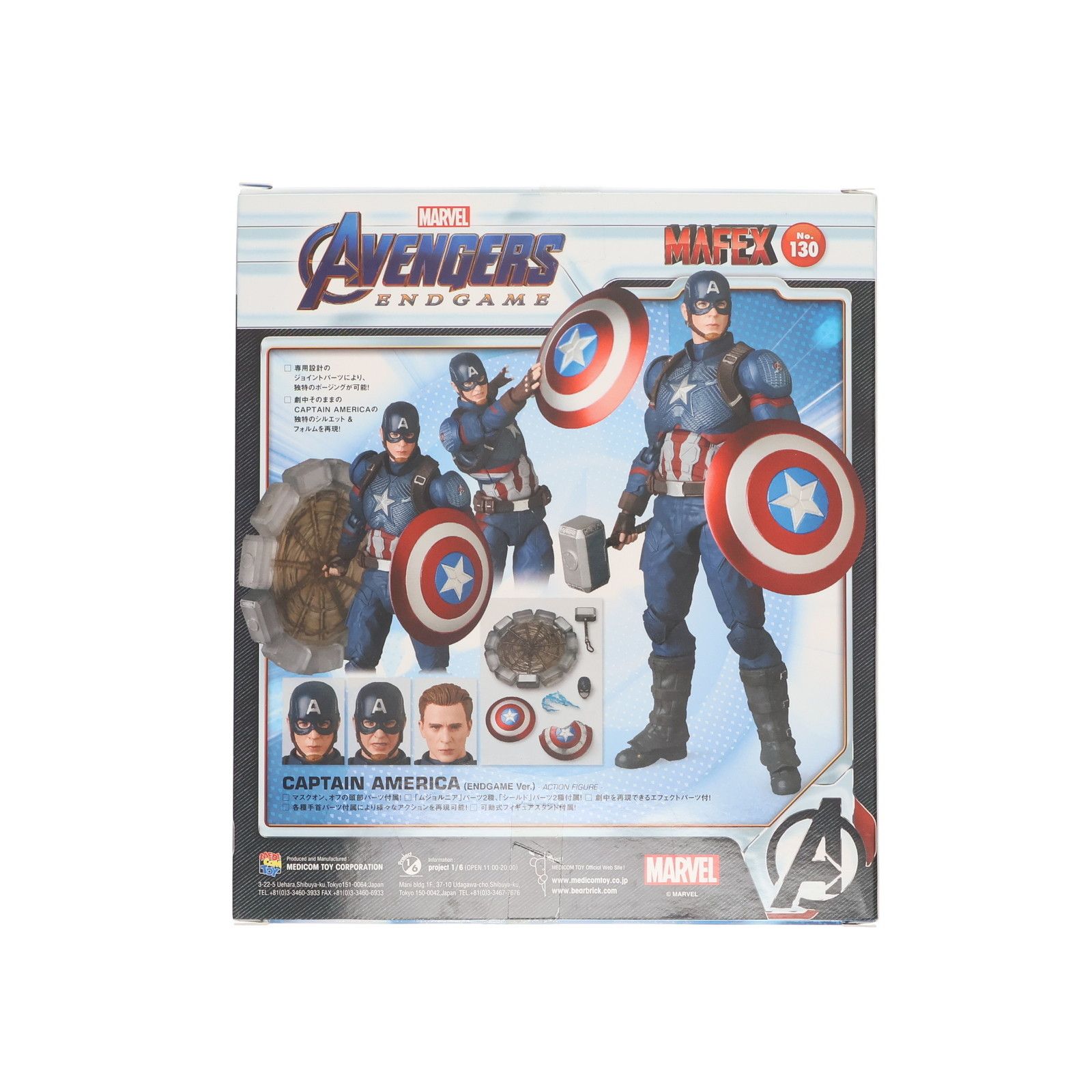マフェックス No.130 MAFEX CAPTAIN AMERICA(ENDGAME Ver.)(キャプテン