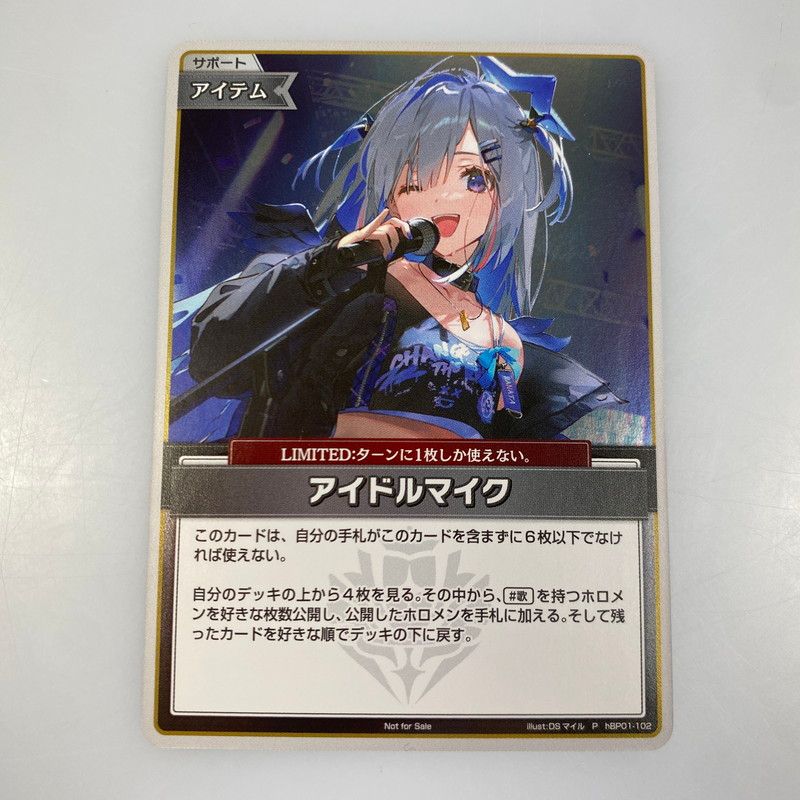 姫路東店】【】 コレクション 【ポスト投函】ホロライブOCG P)アイドル