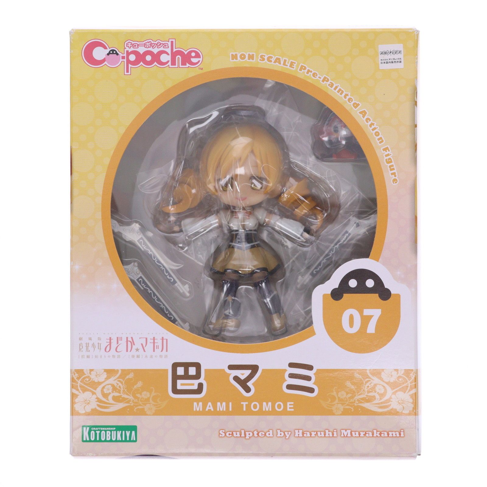キューポッシュ 巴マミ(ともえまみ) 劇場版 魔法少女まどかマギカ