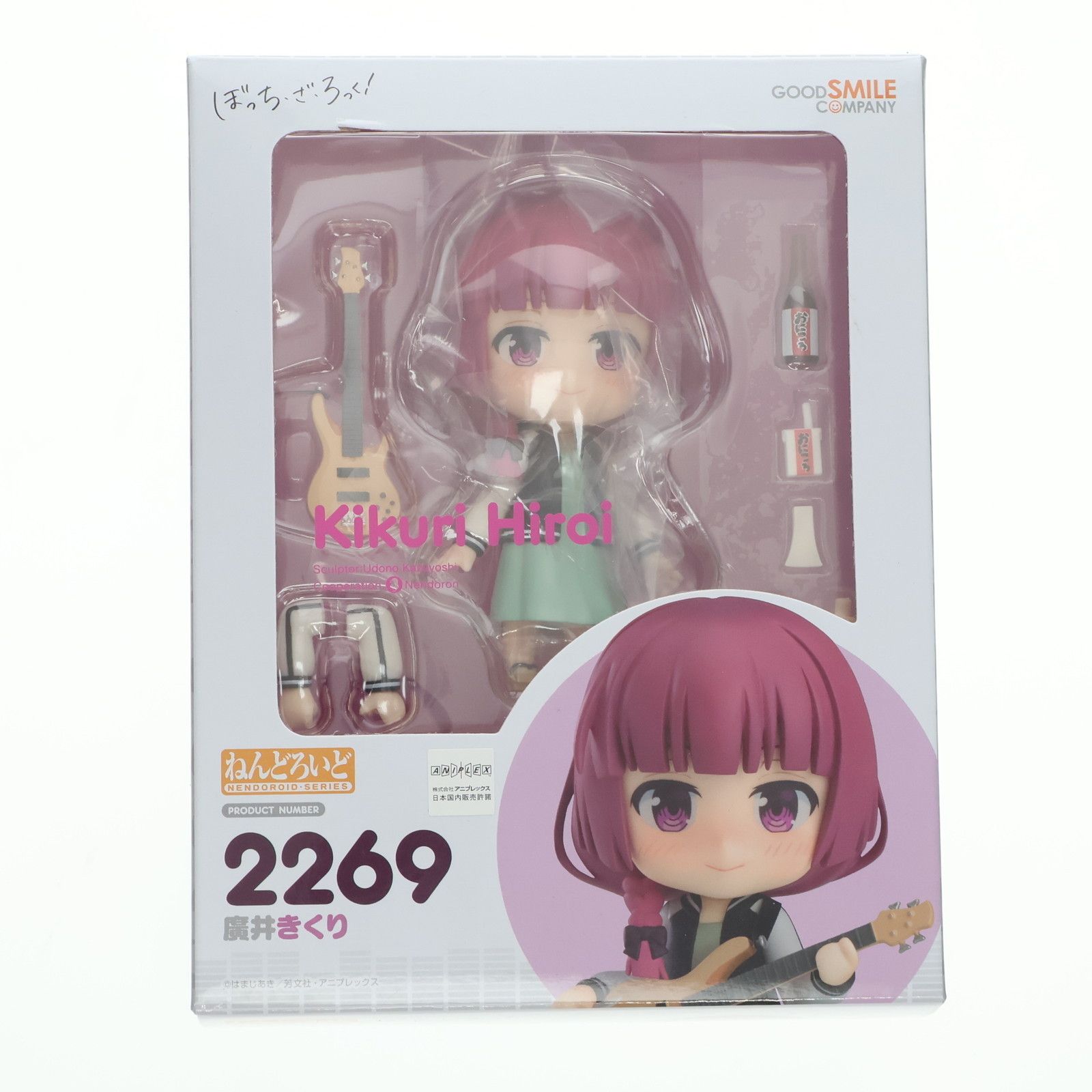 ねんどろいど 2269 廣井きくり(ひろいきくり) アニメ「ぼっち・ざ・ろ