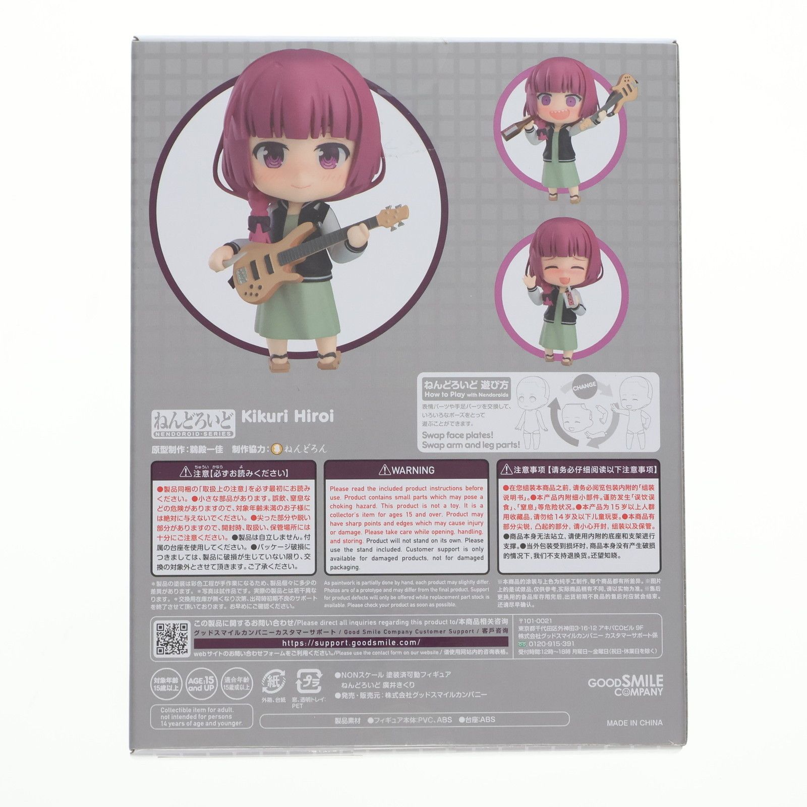 ねんどろいど 2269 廣井きくり(ひろいきくり) アニメ「ぼっち・ざ・ろ