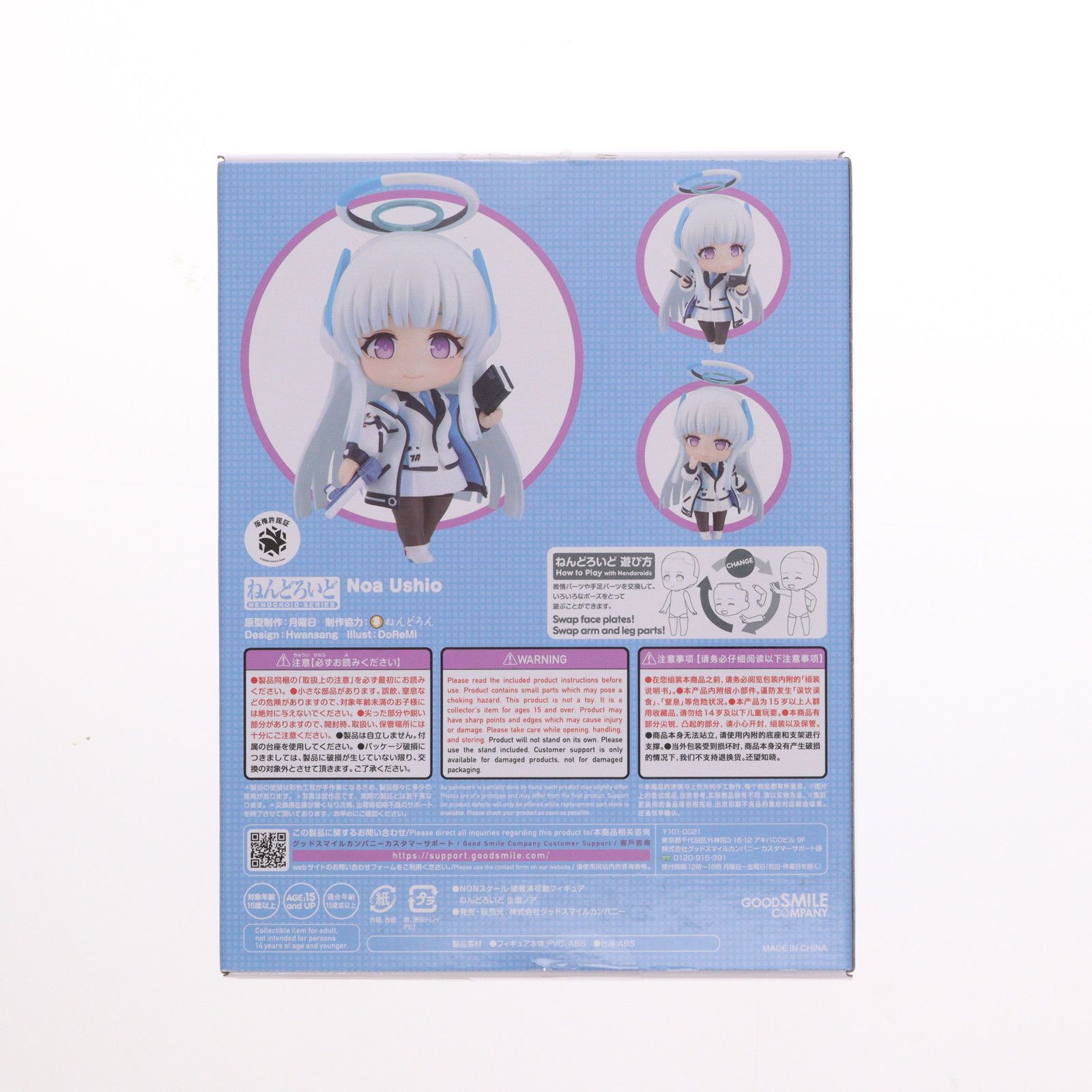 グッドスマイルカンパニー公式ショップ特典付属 ねんどろいど 2437 生