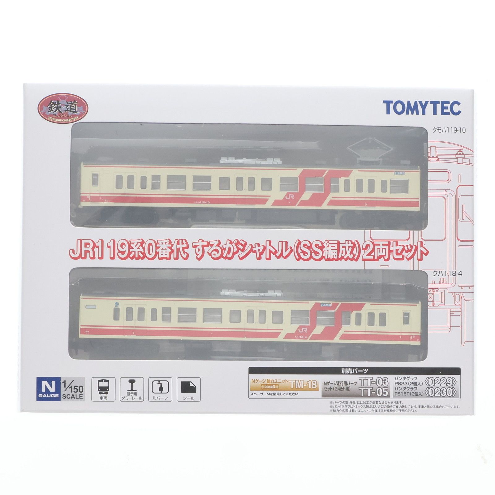 GM 4010 JR119系するがシャトル2両編成セット M+T GM 4010 JR119系する