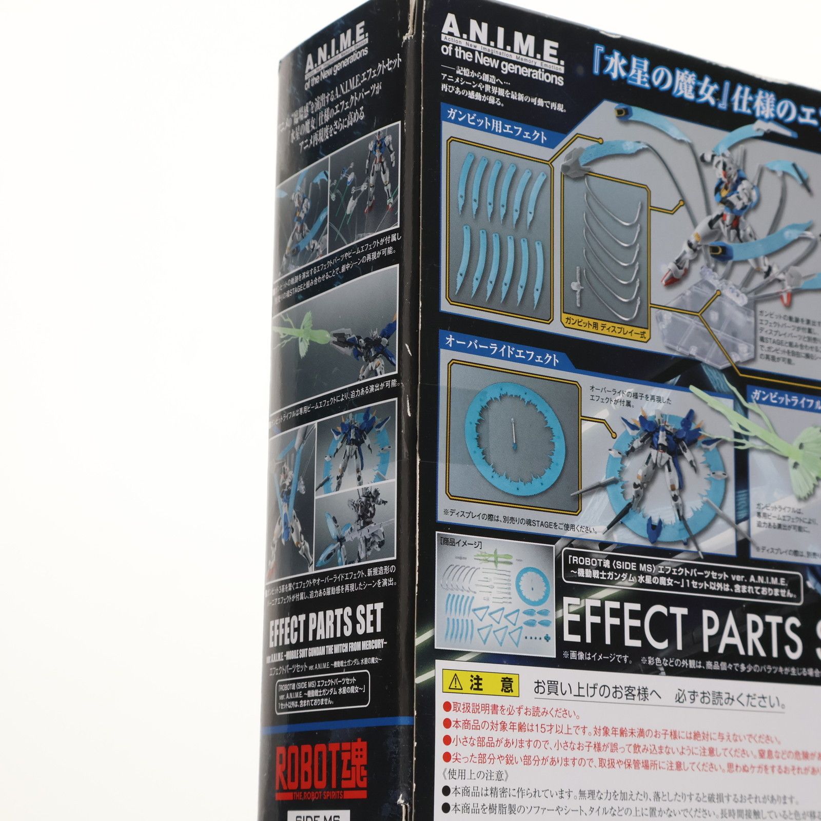 魂ウェブ商店限定 ROBOT魂(SIDE MS) エフェクトパーツセット ver