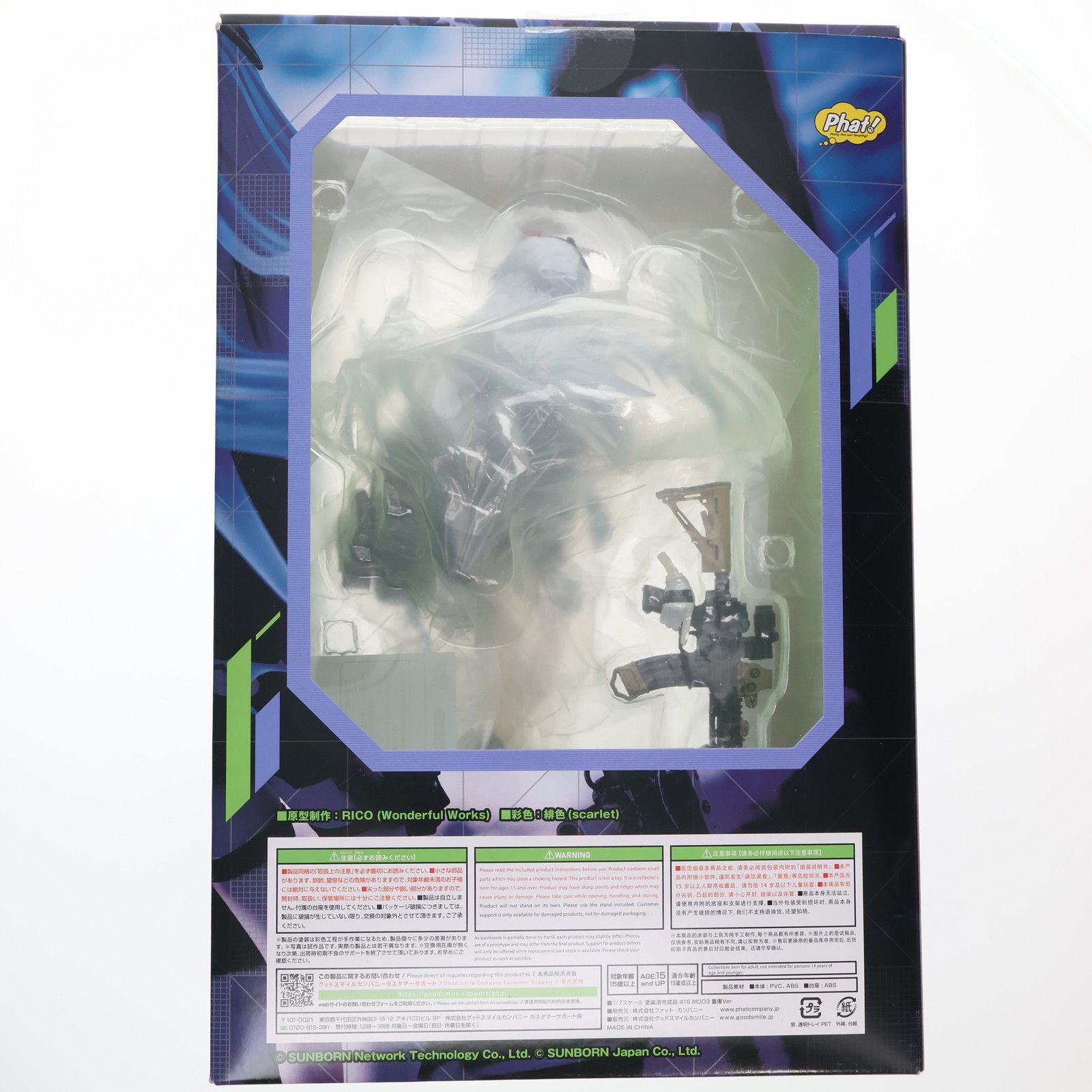 416 MOD3 重傷Ver. ドールズフロントライン 1/7 完成品 フィギュア