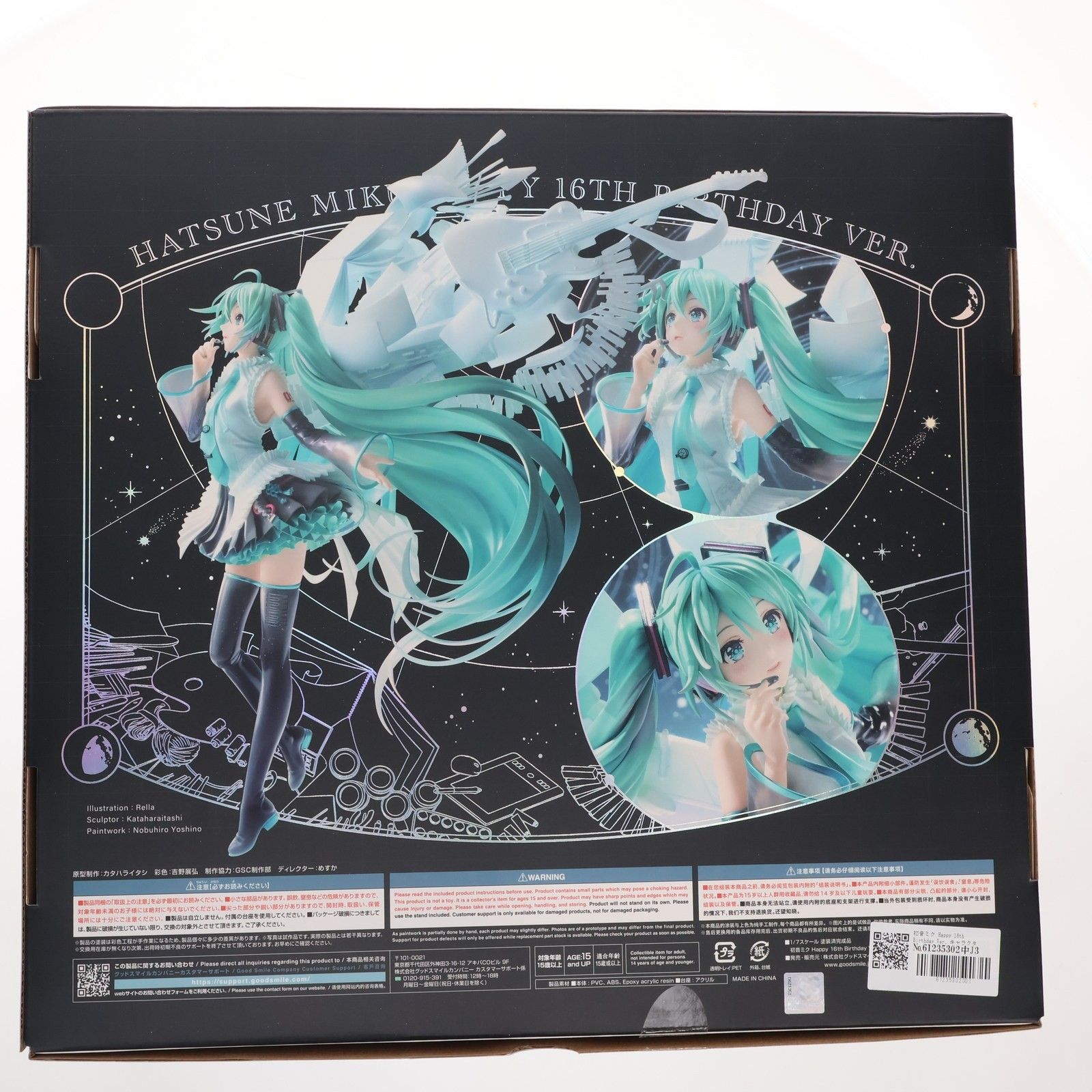 初音ミク Happy 16th Birthday Ver. キャラクター・ボーカル・シリーズ