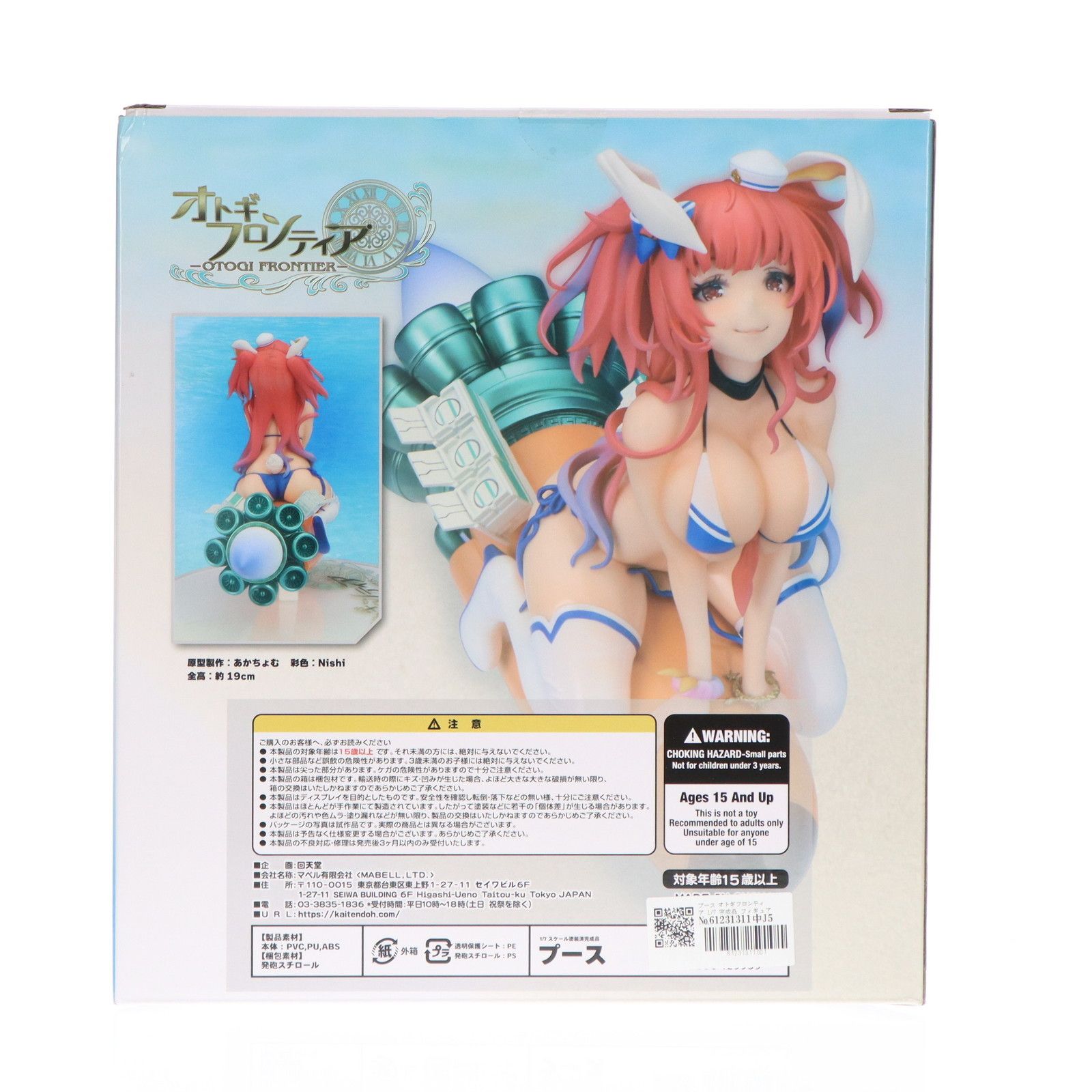 プース オトギフロンティア 1/7 完成品 フィギュア 回天堂 - メルカリ