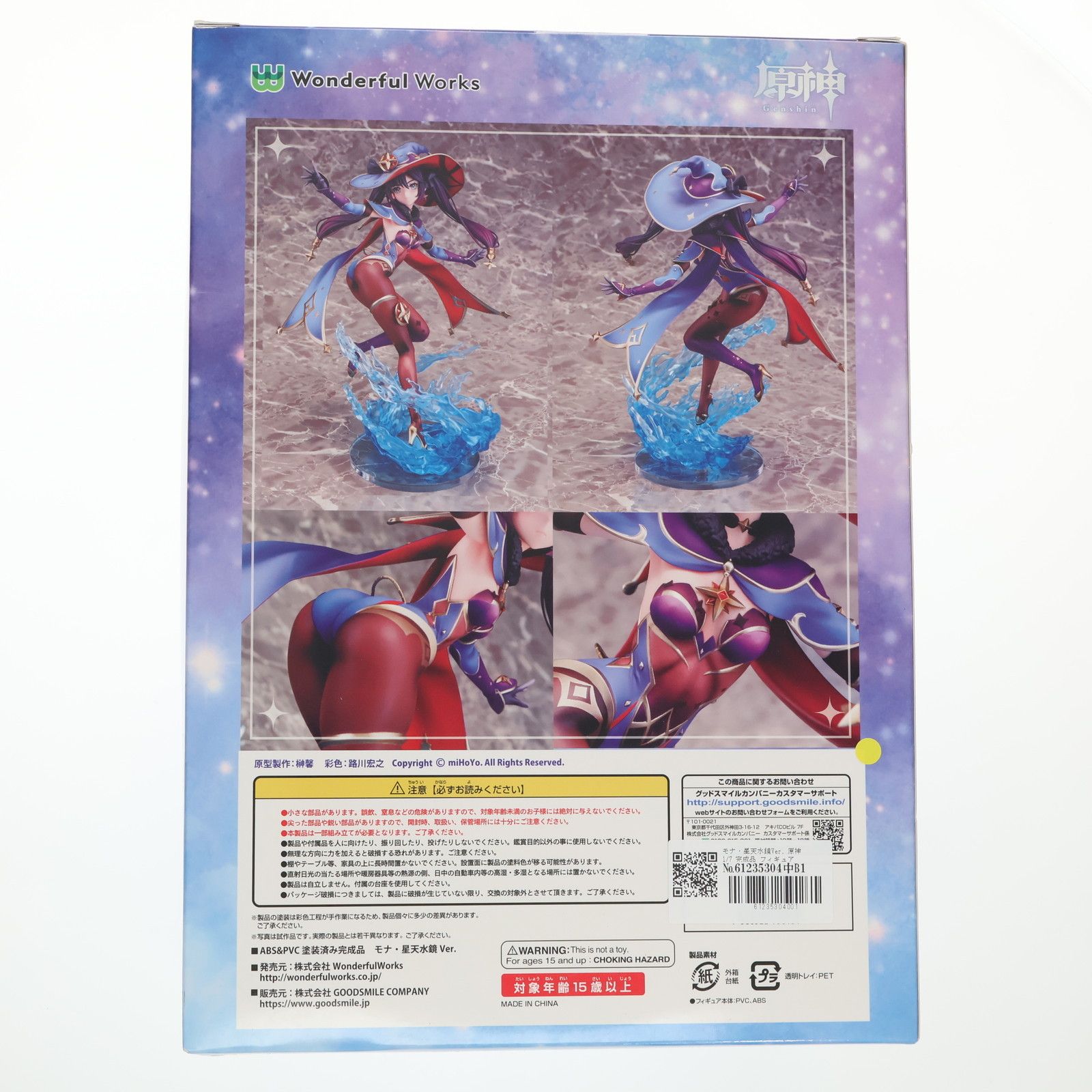 モナ・星天水鏡Ver. 原神 1/7 完成品 フィギュア Wonderful Works 