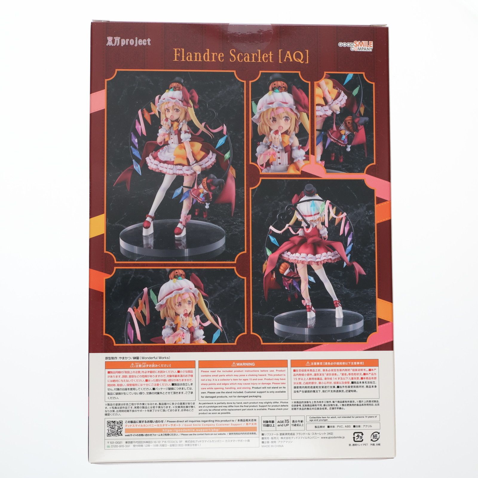 フランドール・スカーレット[AQ] 東方Project 1/7 完成品 フィギュア