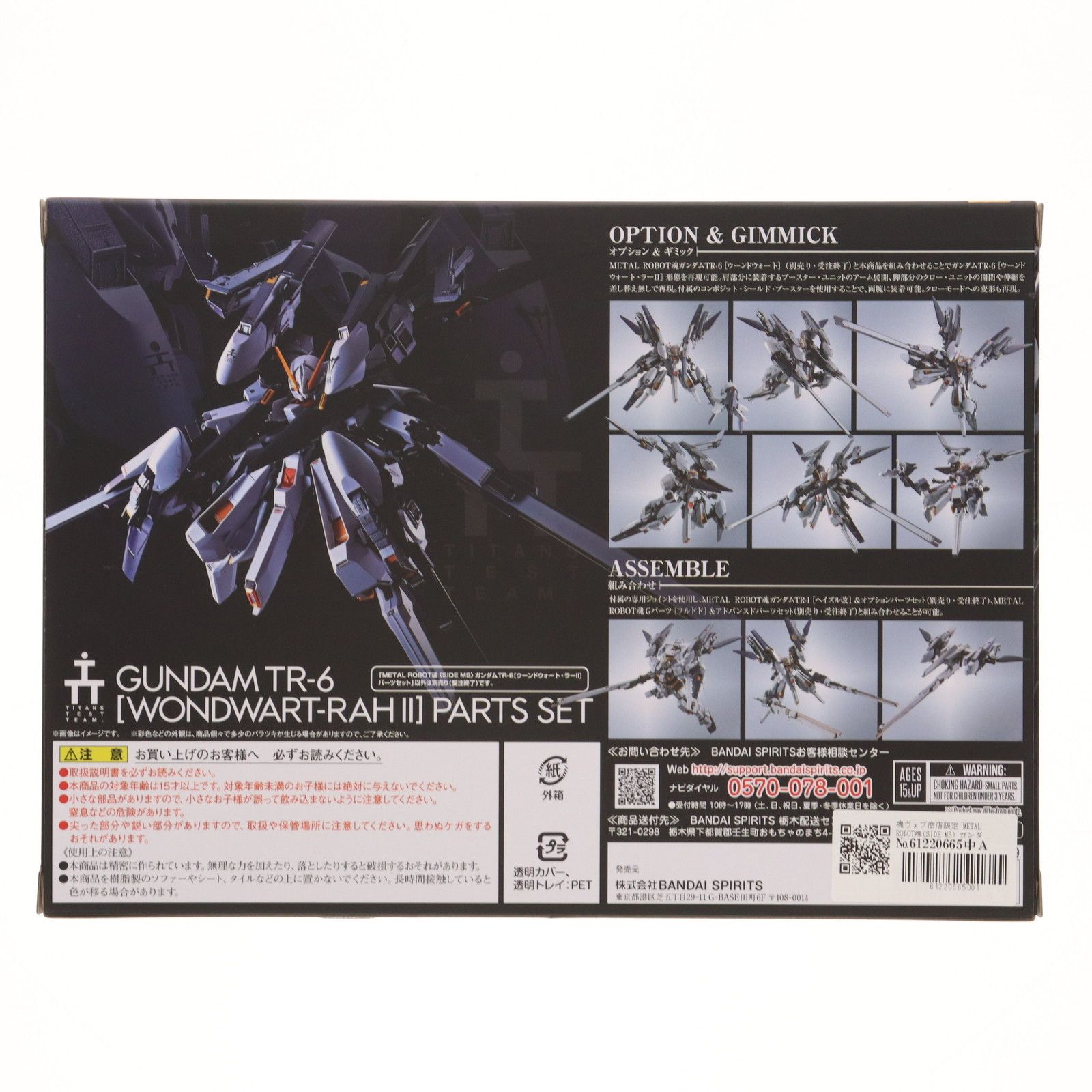 魂ウェブ商店限定 L ROBOT魂(SIDE MS) ガンダムTR-6[ウーンドウォート