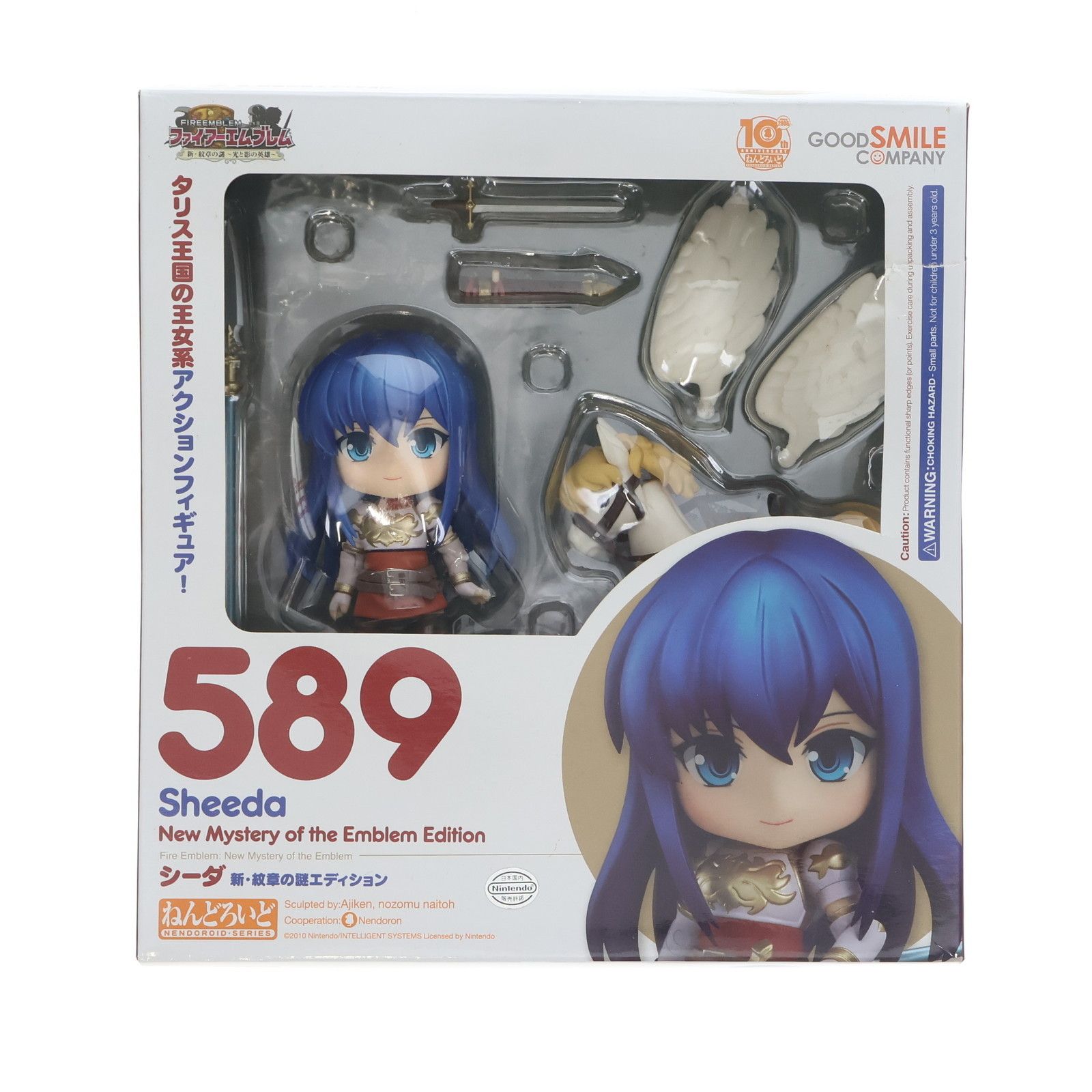 ねんどろいど 589 ファイアーエムブレム シーダ 新・紋章の謎エディション ねんどろいど シーダ 新・紋章の謎エディション