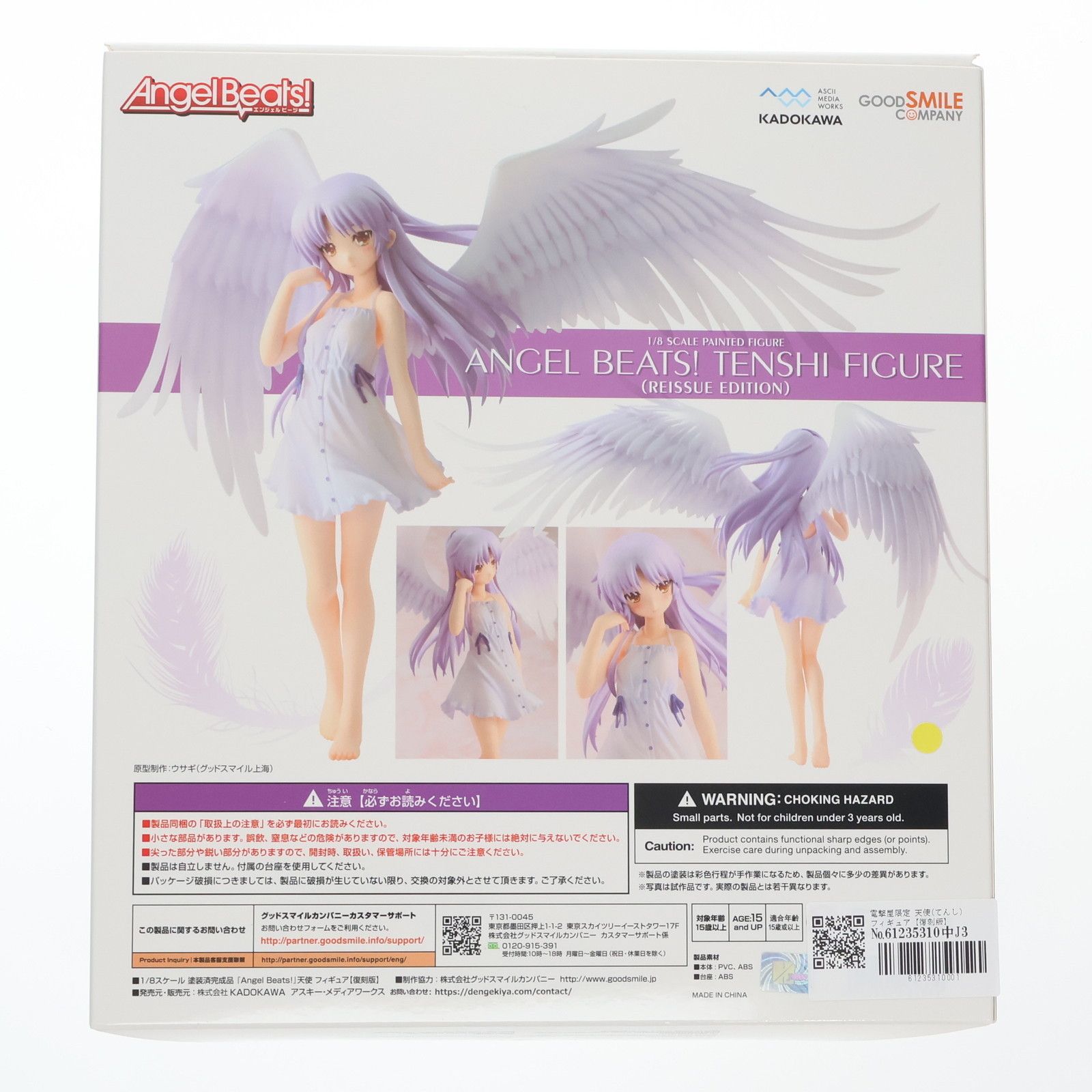 フィギュア 電撃屋限定 天使(てんし) フィギュア【復刻版】 Angel