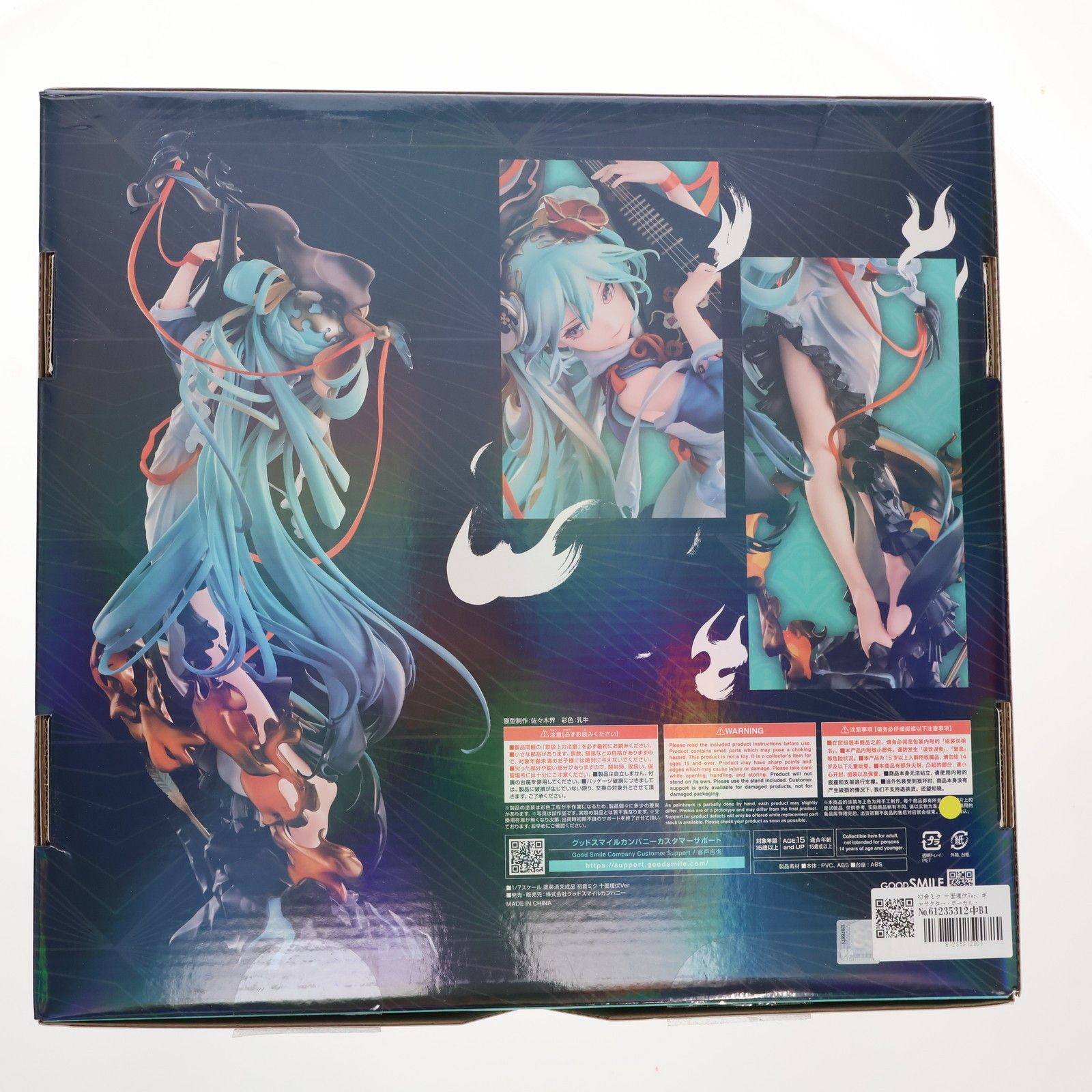 初音ミク 十面埋伏Ver. キャラクター・ボーカル・シリーズ01 初音ミク