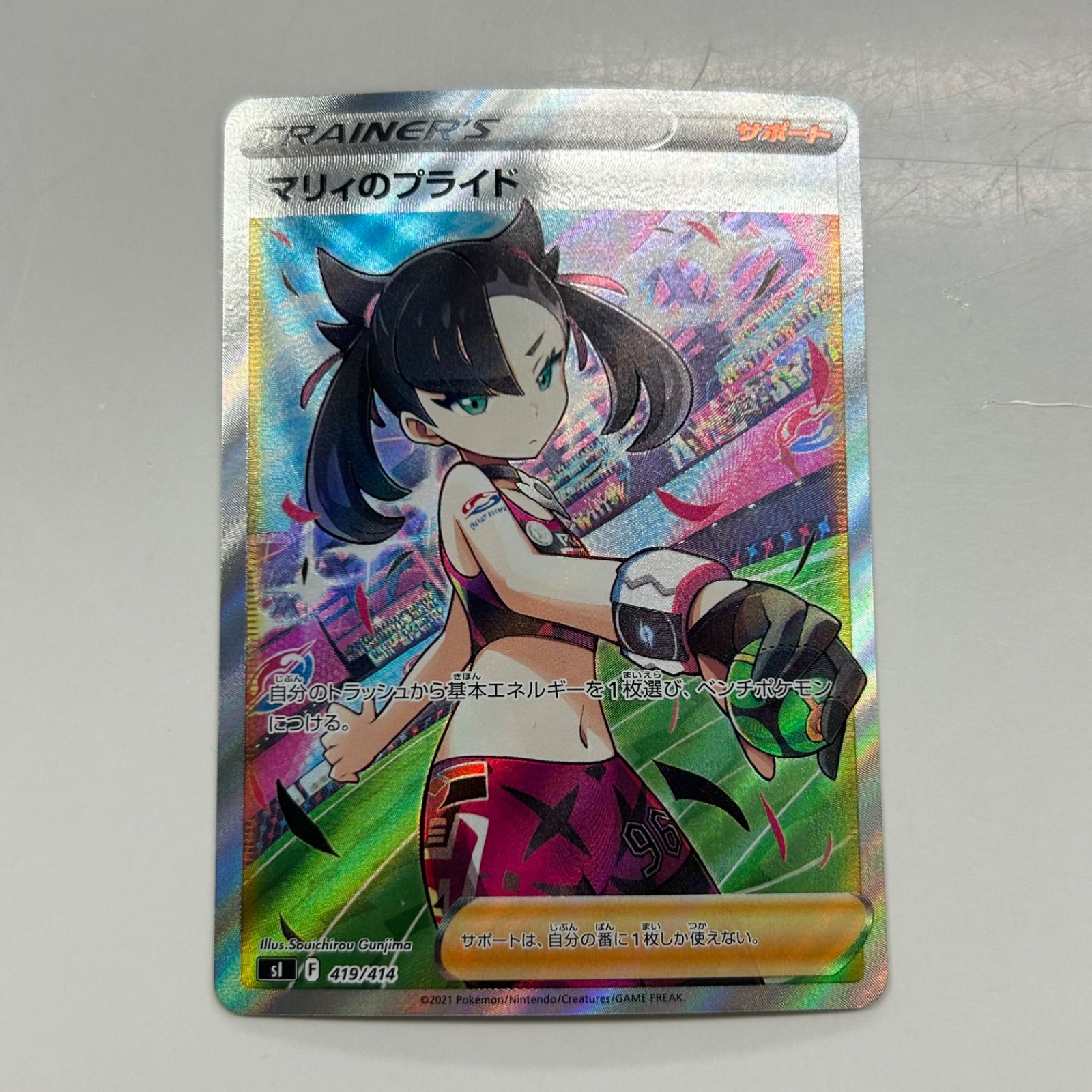 盛岡】マリィのプライド SR sl 419/414 ④ - メルカリ