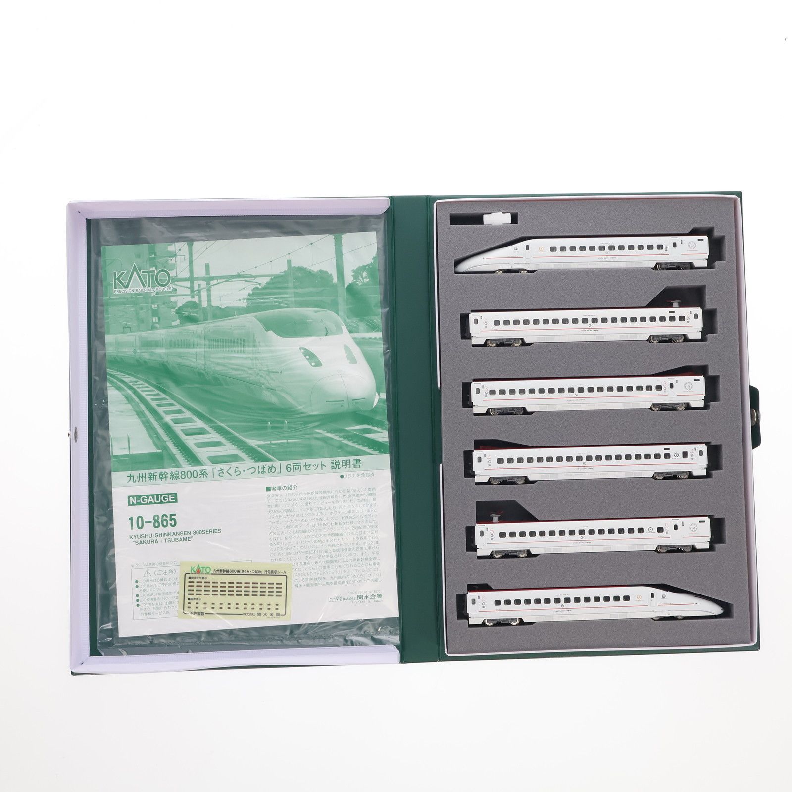 再販) 10-865 九州新幹線800系「さくら・つばめ」 6両セット(動力付き