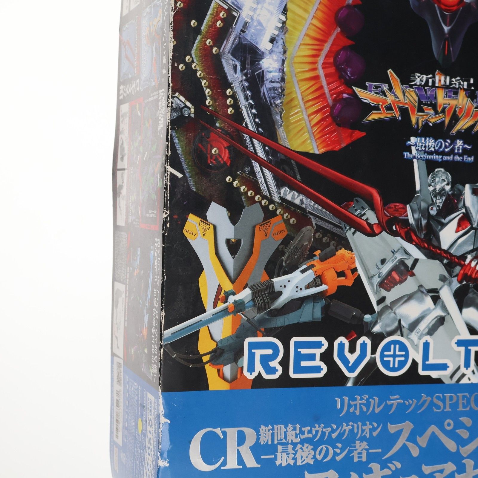 リボルテックSPECIAL CR新世紀エヴァンゲリオン 〜最後のシ者
