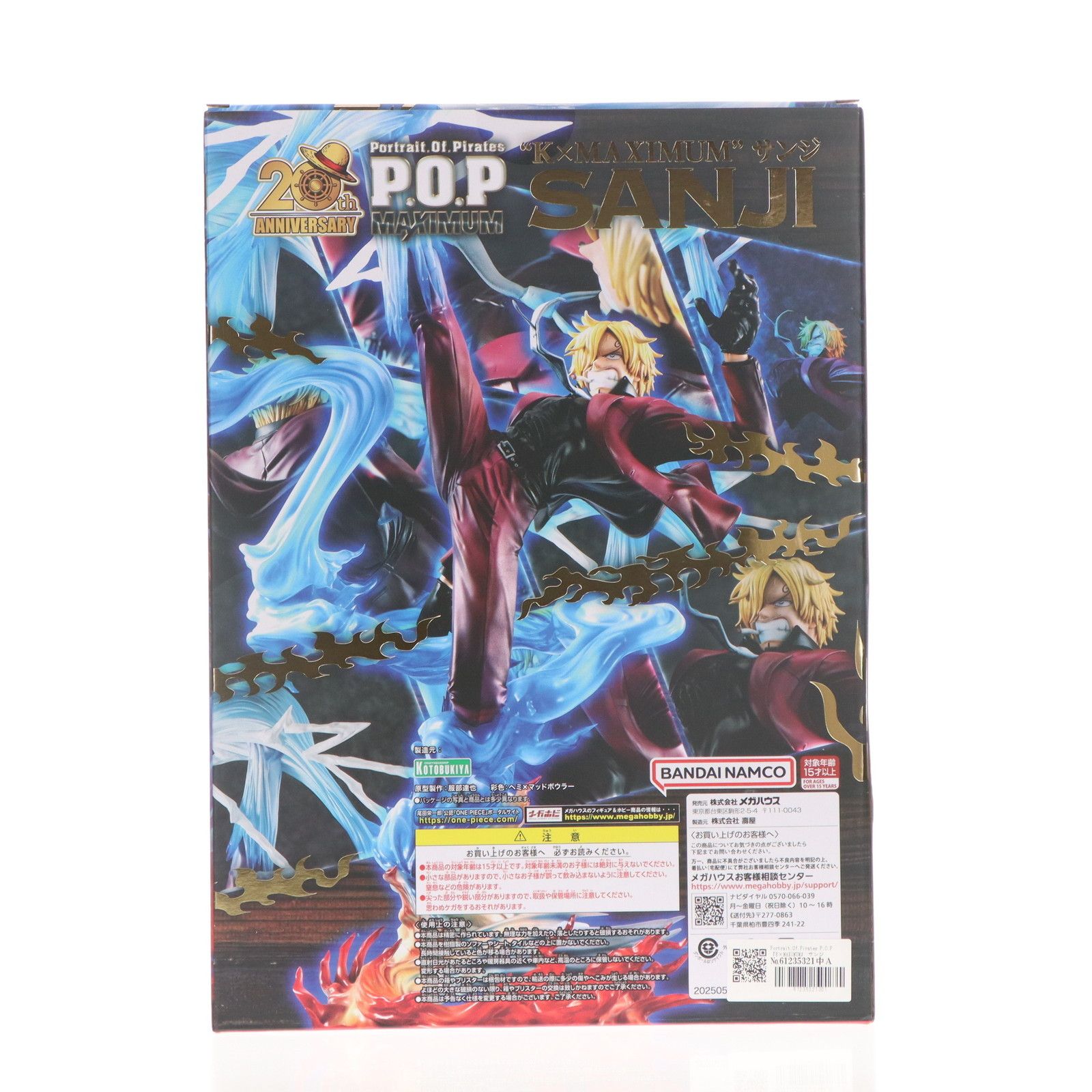 Portrait.Of.Pirates P.O.P 『K×MAXIMUM』 サンジ ONE PIECE