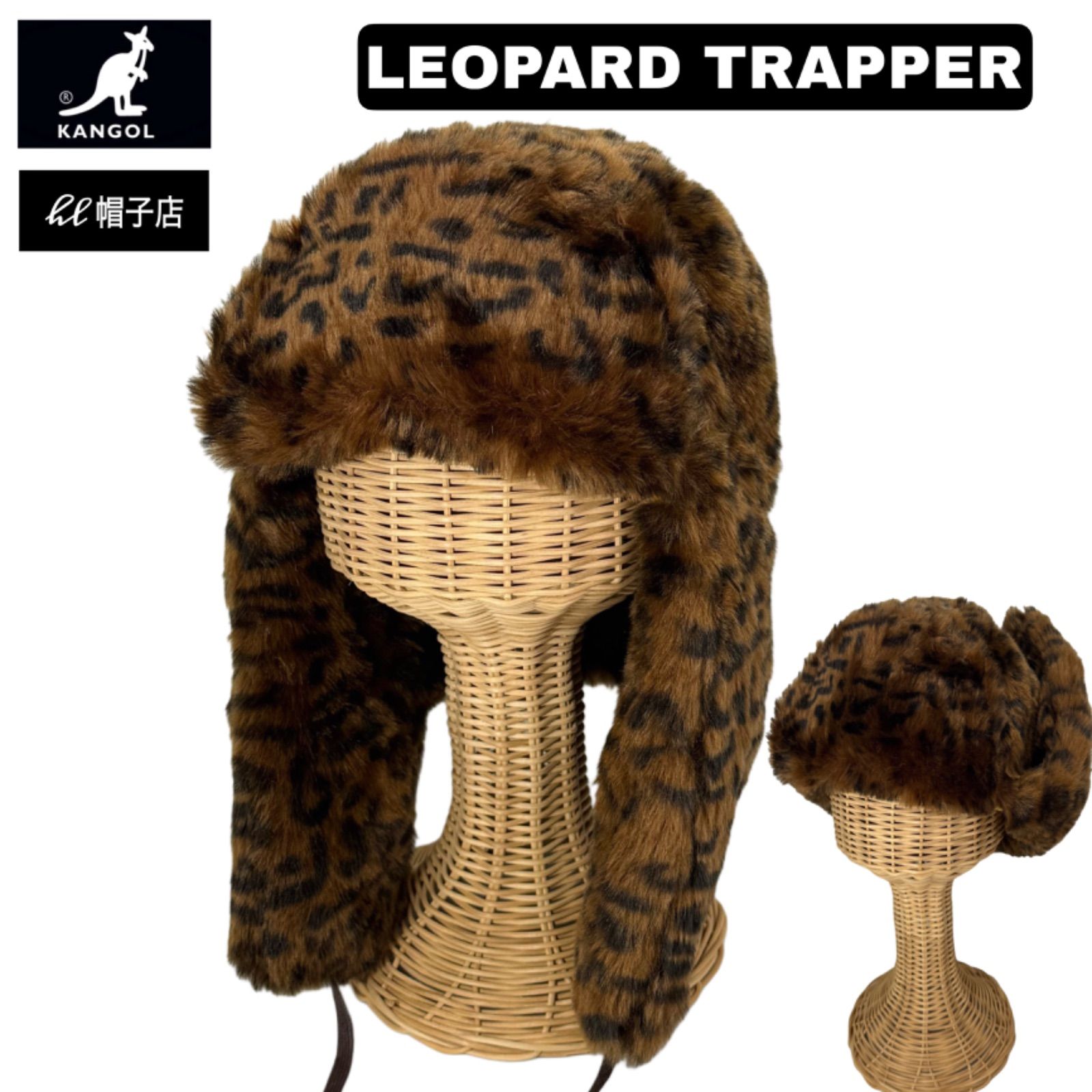 KANGOL フライトCAP ボリュームファー ブラウン ヒョウ柄 サイズ展開あり