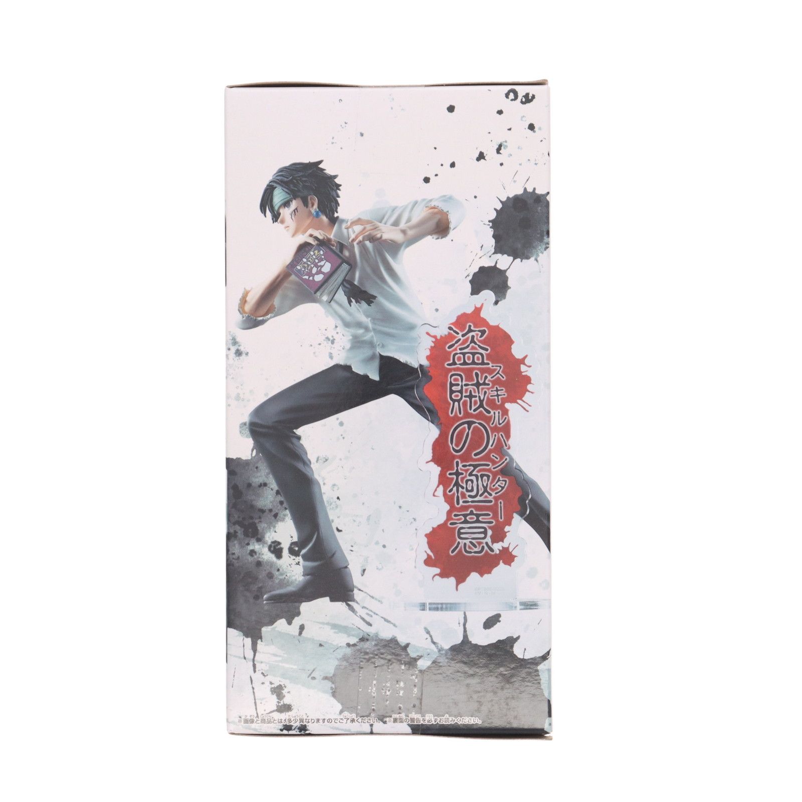 クロロ=ルシルフル HUNTER×HUNTER(ハンターハンター) HUNTING ARCHIVES