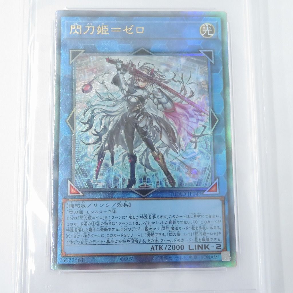 瀬戸店】PSA10 閃刀姫＝ゼロ レリーフ 遊戯王【053-1686】 - メルカリ