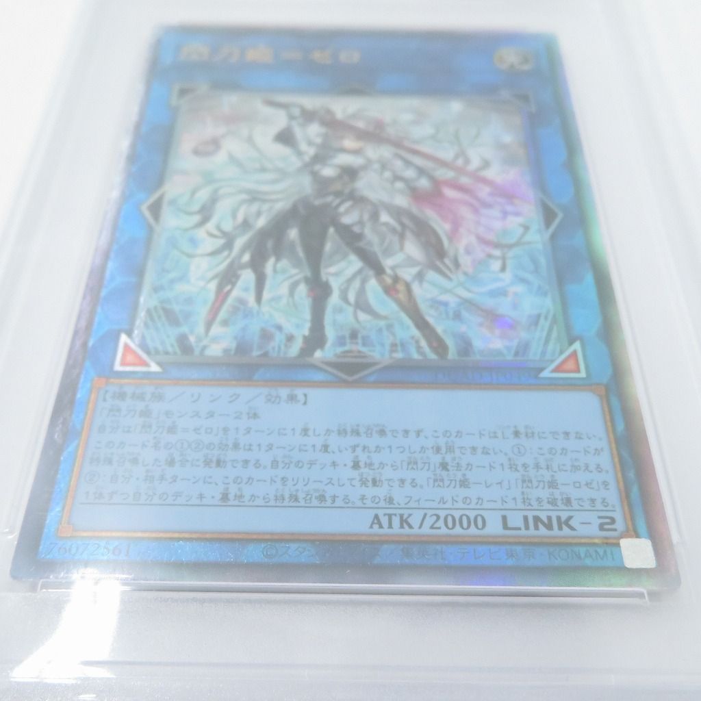 瀬戸店】PSA10 閃刀姫＝ゼロ レリーフ セール中 遊戯王【053-1686】 閃