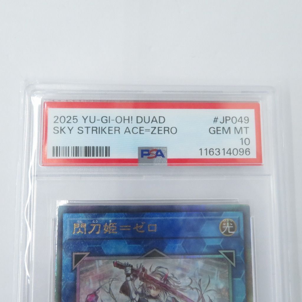 瀬戸店】PSA10 閃刀姫＝ゼロ レリーフ 遊戯王【053-1686】 - メルカリ