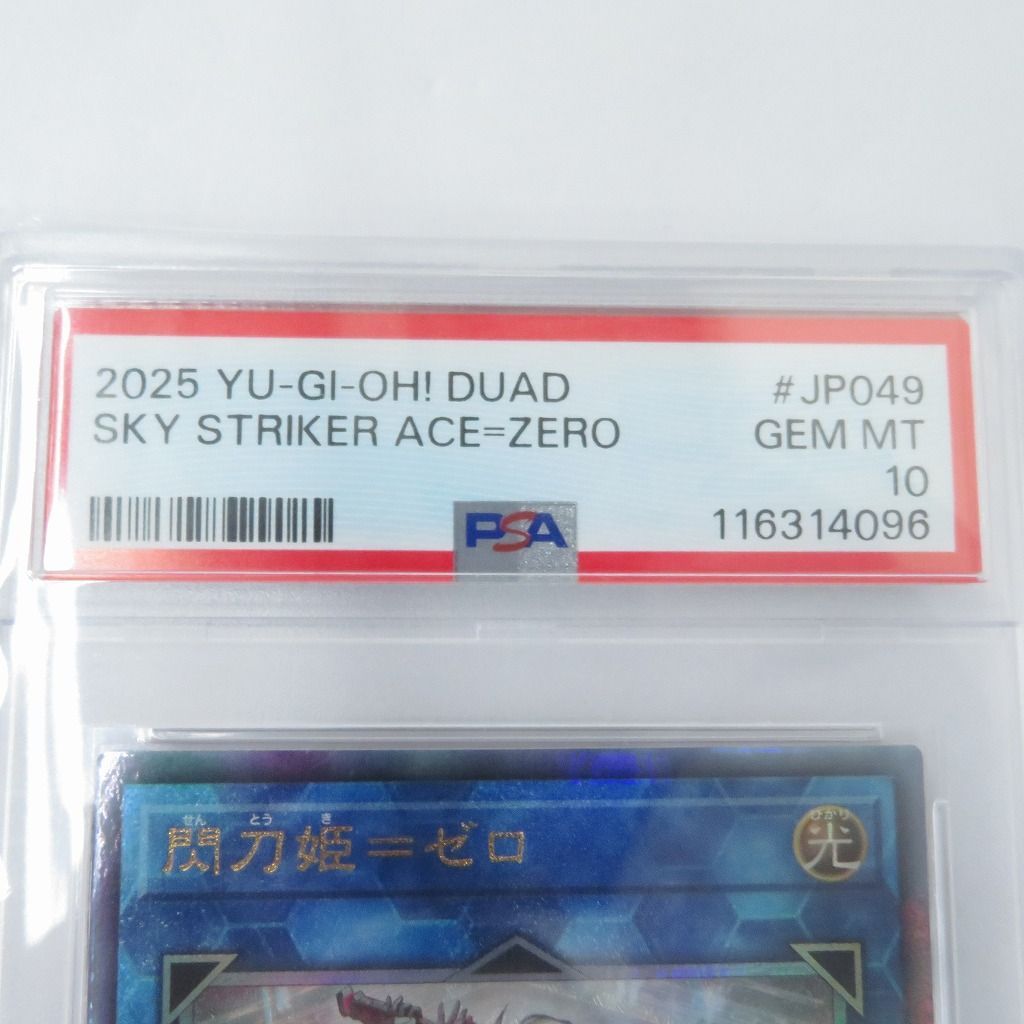 瀬戸店】PSA10 閃刀姫＝ゼロ レリーフ 遊戯王【053-1686】 - メルカリ