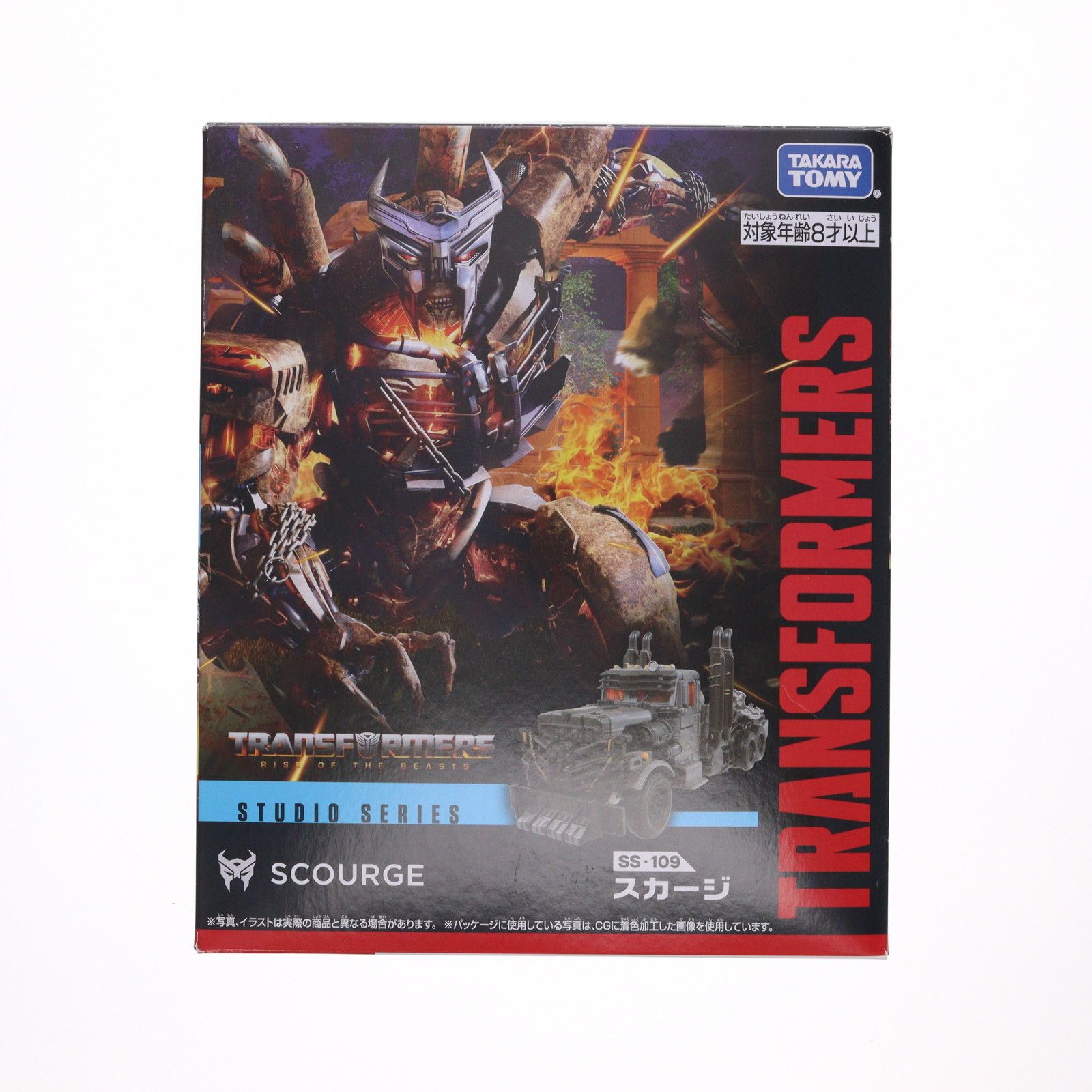 トランスフォーマー スタジオシリーズ SS-109 スカージ